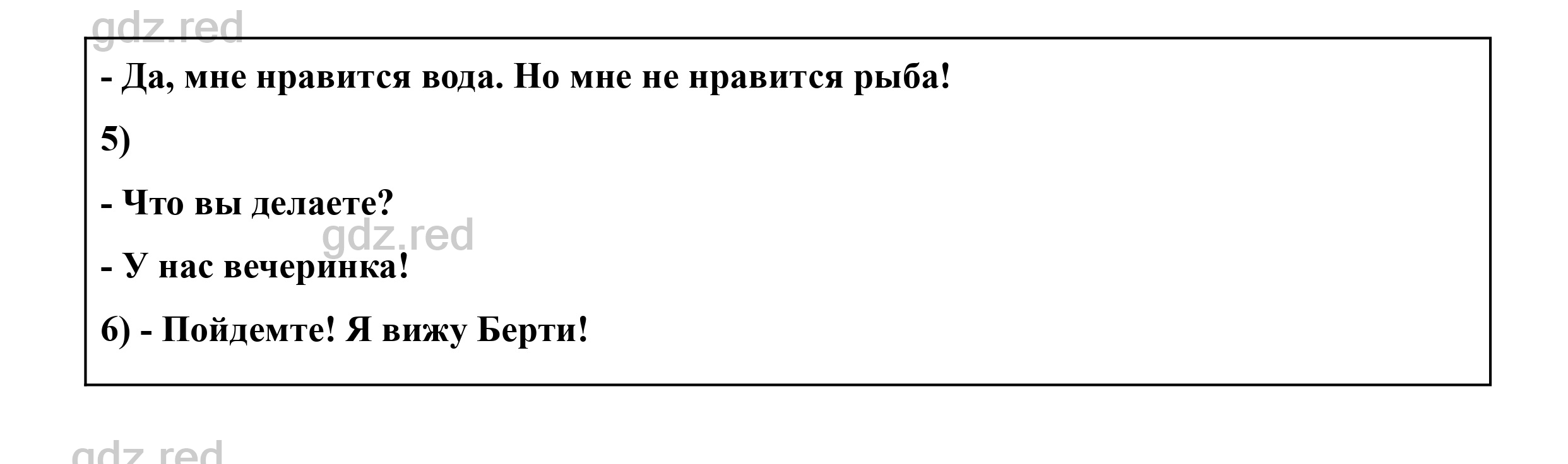 Страница 60- ГДЗ Английский язык 3 класс Учебник Комарова, Ларионова - ГДЗ  РЕД