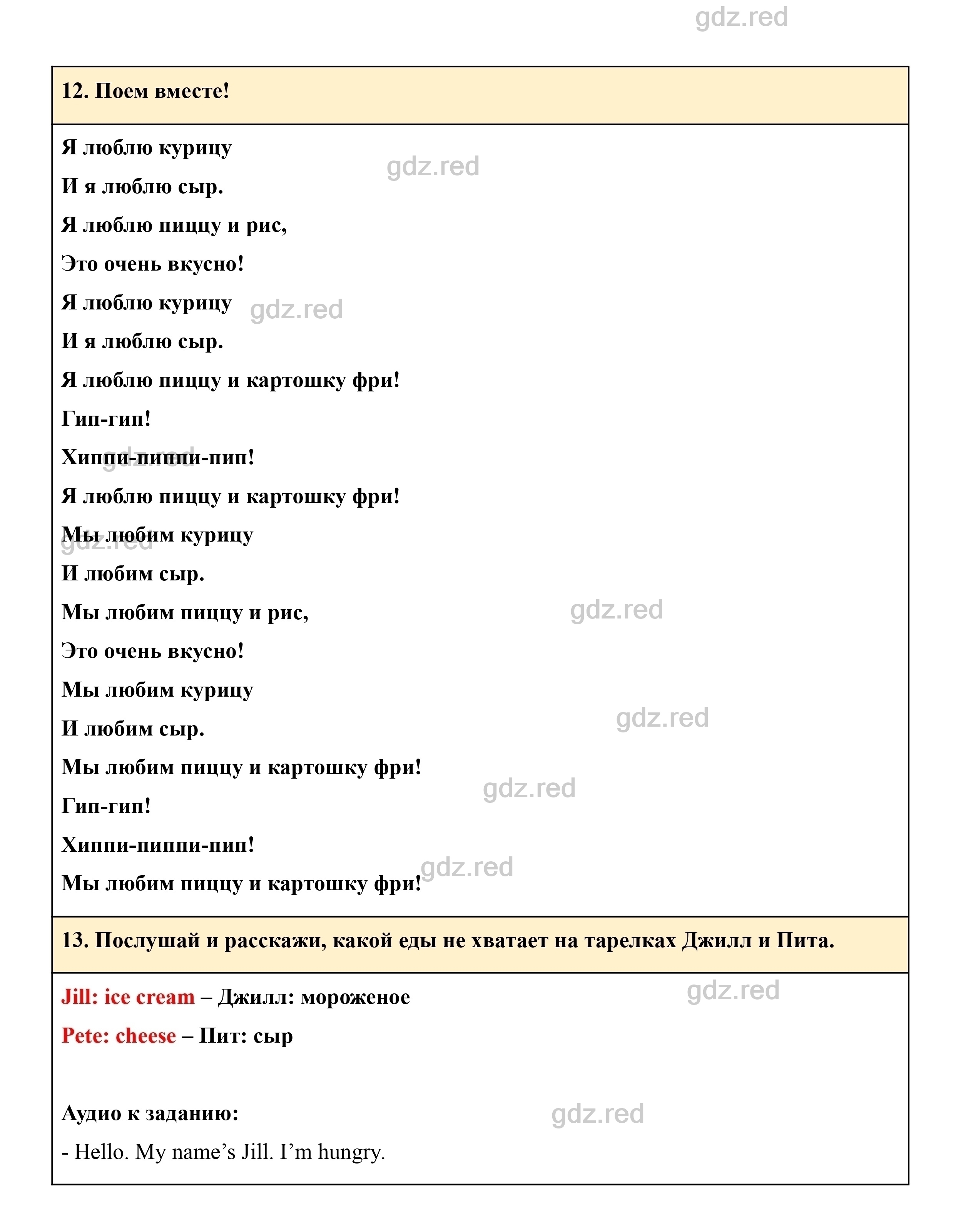 Страница 64- ГДЗ Английский язык 3 класс Учебник Комарова, Ларионова - ГДЗ  РЕД