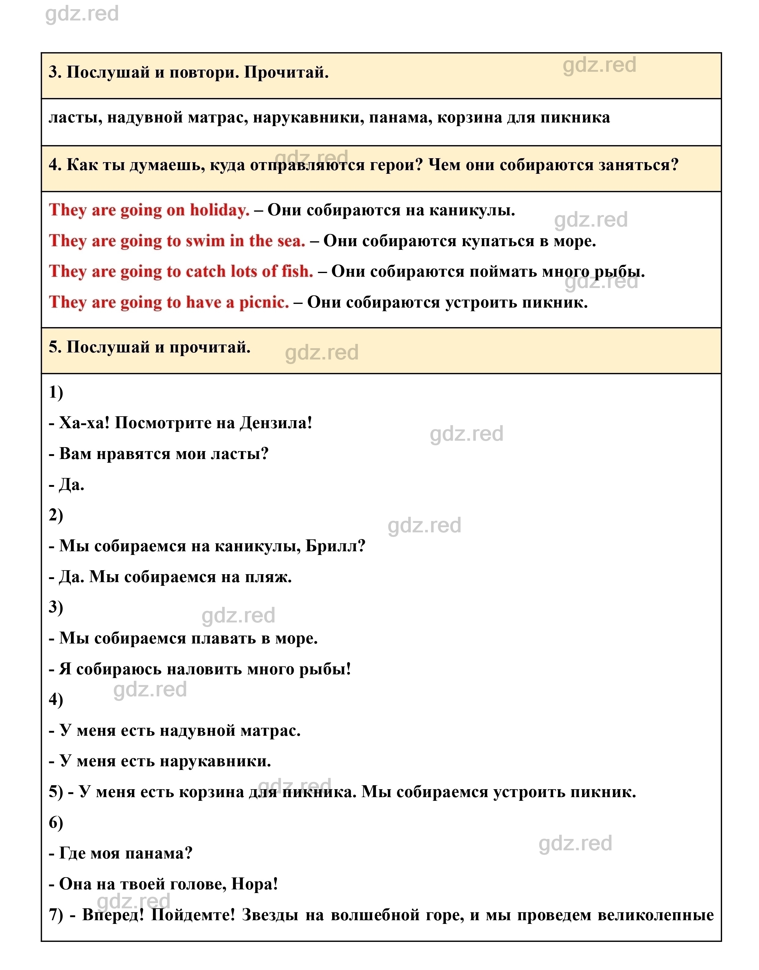 Страница 76- ГДЗ Английский язык 3 класс Учебник Комарова, Ларионова - ГДЗ  РЕД