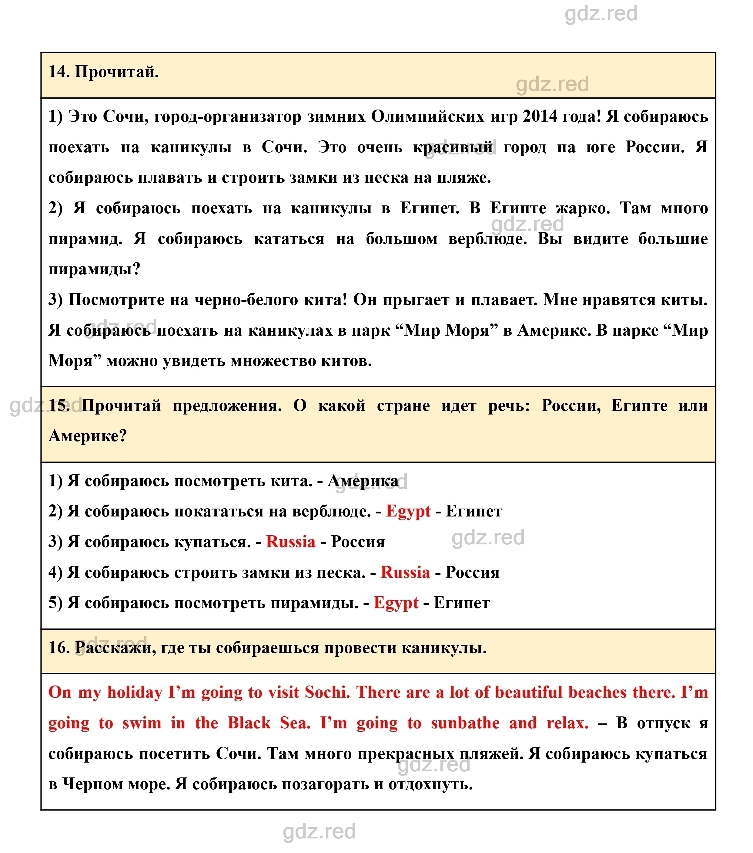 Страница 81- ГДЗ Английский язык 3 класс Учебник Комарова, Ларионова - ГДЗ  РЕД