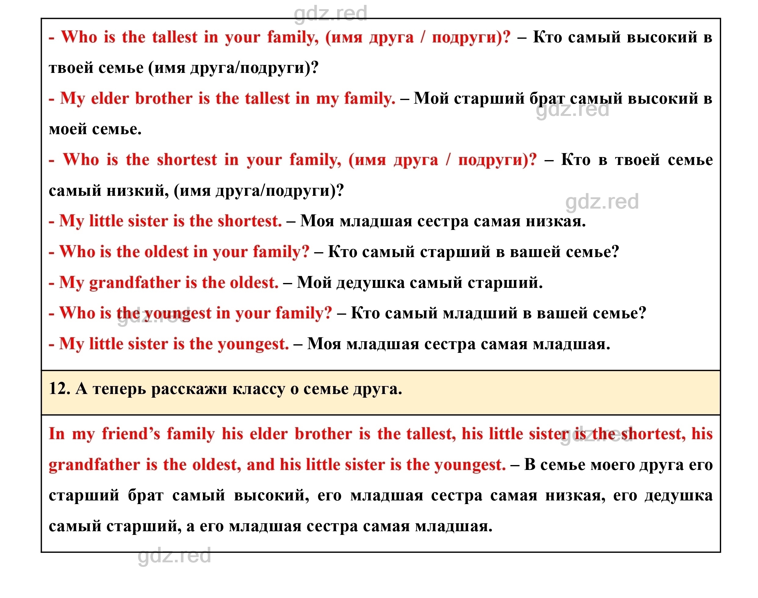 Страница 87- ГДЗ Английский язык 3 класс Учебник Комарова, Ларионова - ГДЗ  РЕД