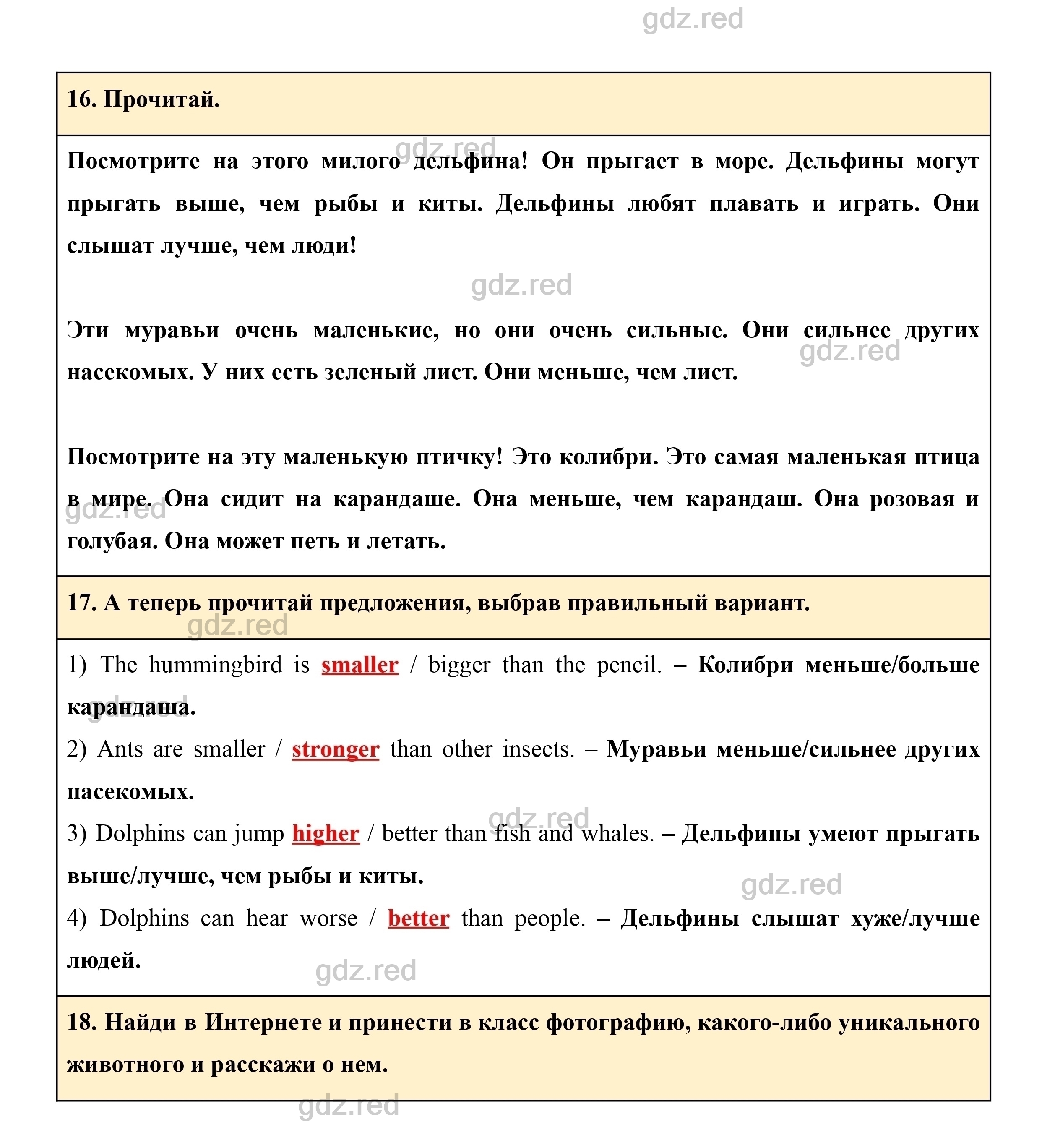 Страница 89- ГДЗ Английский язык 3 класс Учебник Комарова, Ларионова - ГДЗ  РЕД