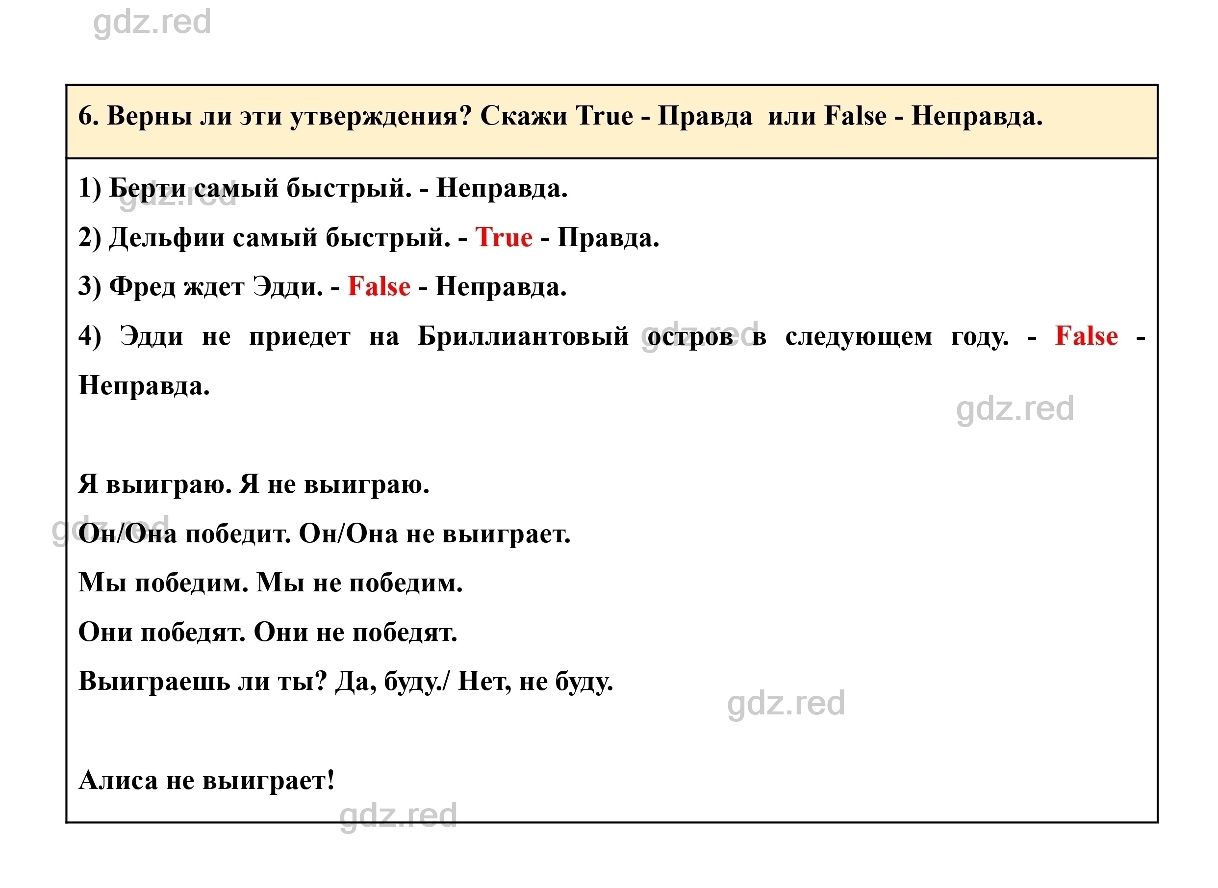 Страница 93- ГДЗ Английский язык 3 класс Учебник Комарова, Ларионова - ГДЗ  РЕД