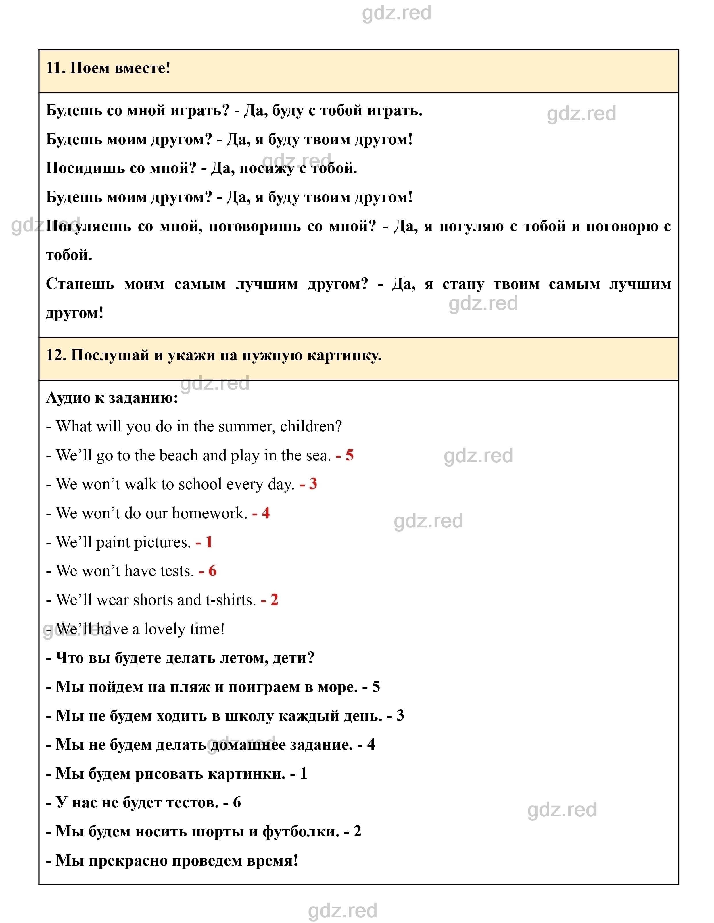 Страница 96- ГДЗ Английский язык 3 класс Учебник Комарова, Ларионова - ГДЗ  РЕД