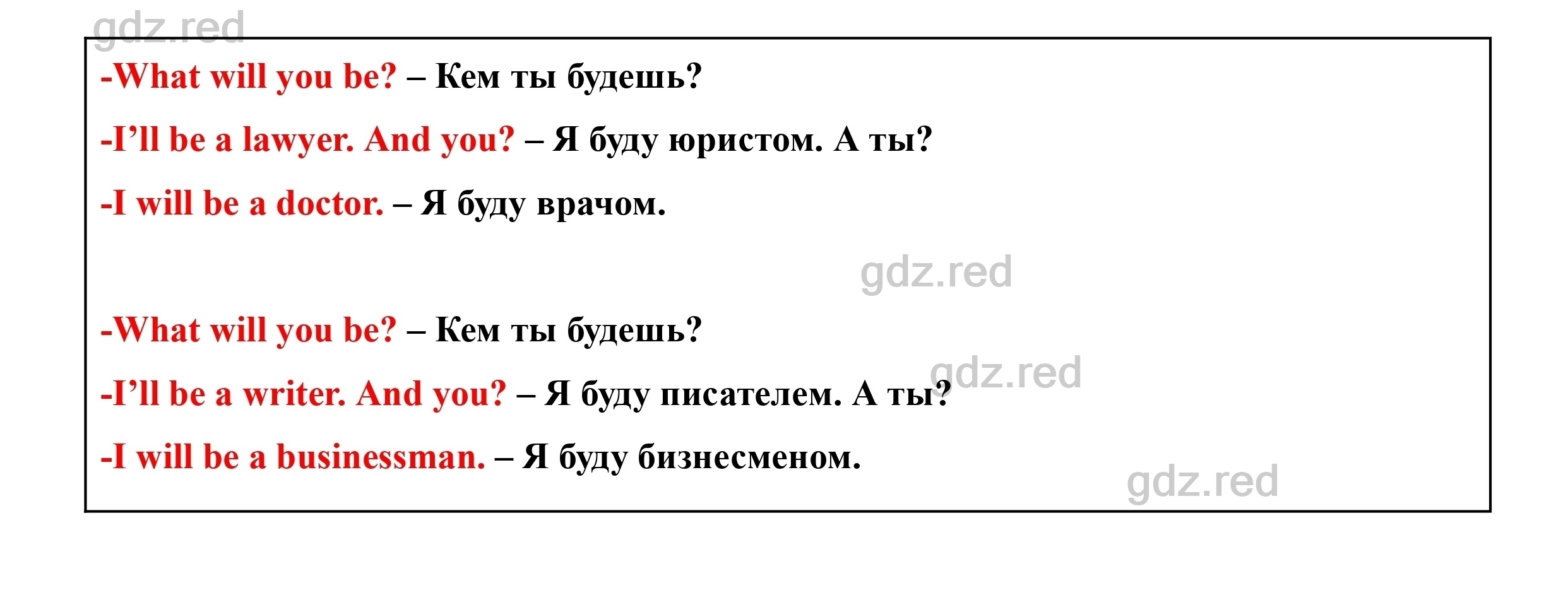 Страница 98- ГДЗ Английский язык 3 класс Учебник Комарова, Ларионова - ГДЗ  РЕД