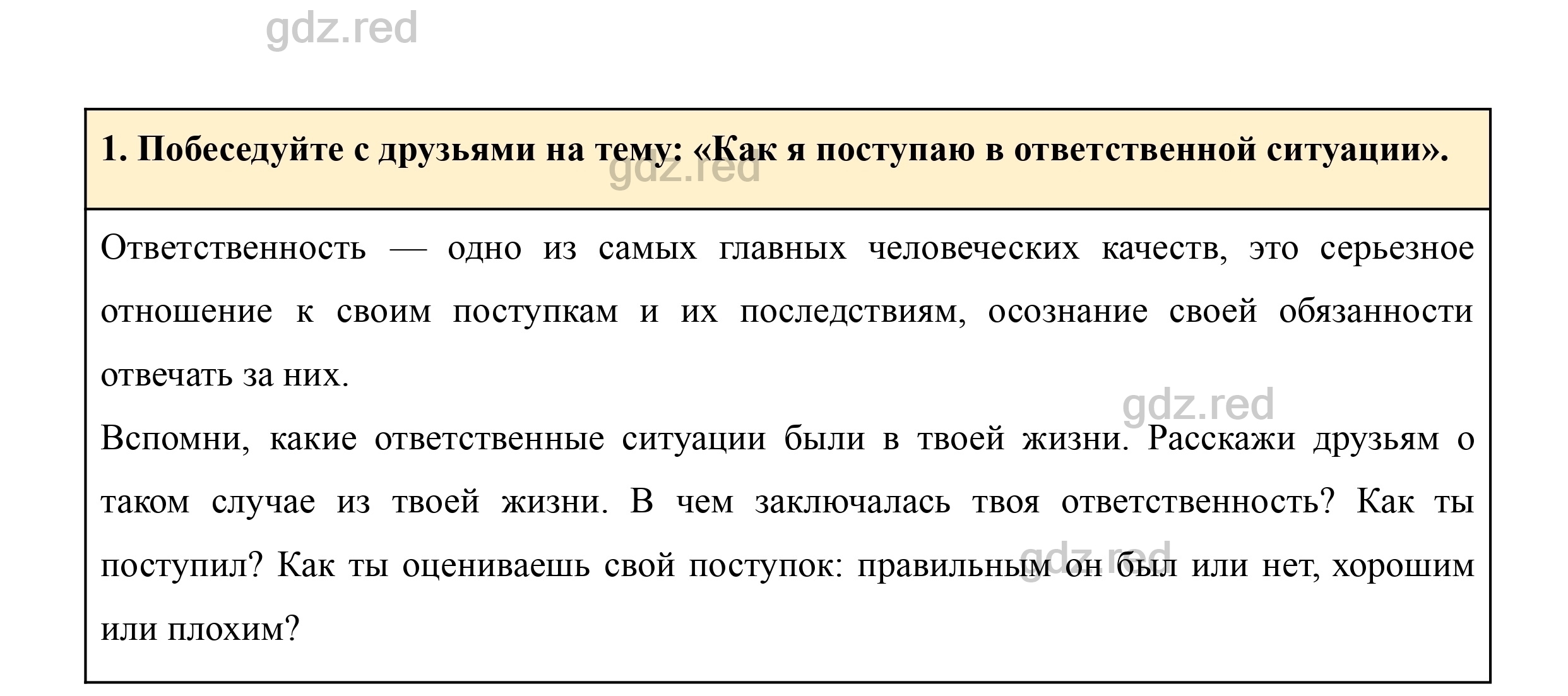 Вопросы к странице 124- ГДЗ Литературное чтение 3 класс Учебник Климанова,  Горецкий, Голованова. Часть 1 - ГДЗ РЕД