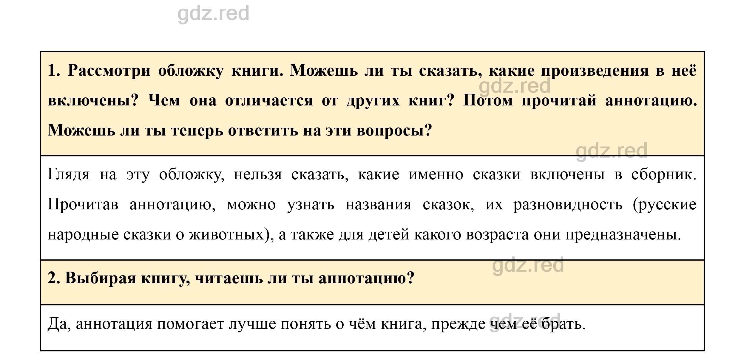 Вопросы к странице 134- ГДЗ Литературное чтение 3 класс Учебник Климанова,  Горецкий, Голованова. Часть 1 - ГДЗ РЕД