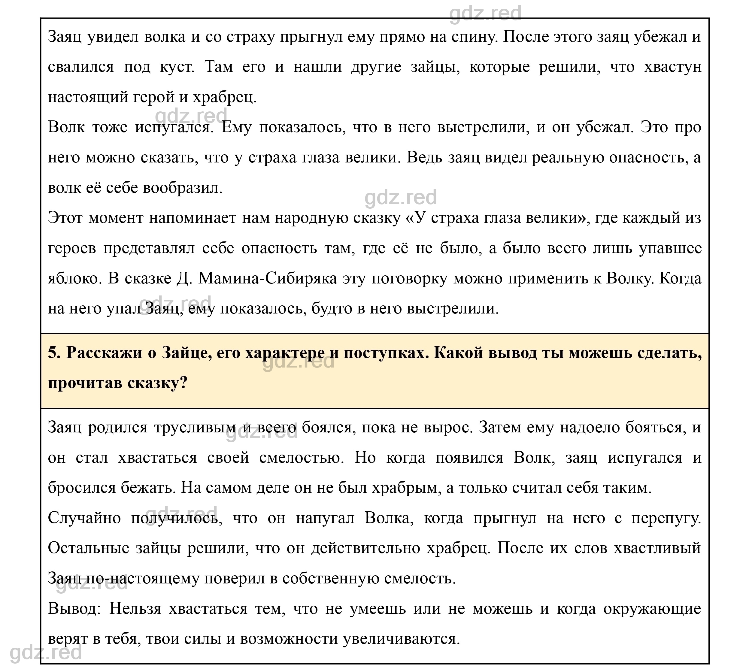 Вопросы к странице 139- ГДЗ Литературное чтение 3 класс Учебник Климанова,  Горецкий, Голованова. Часть 1 - ГДЗ РЕД