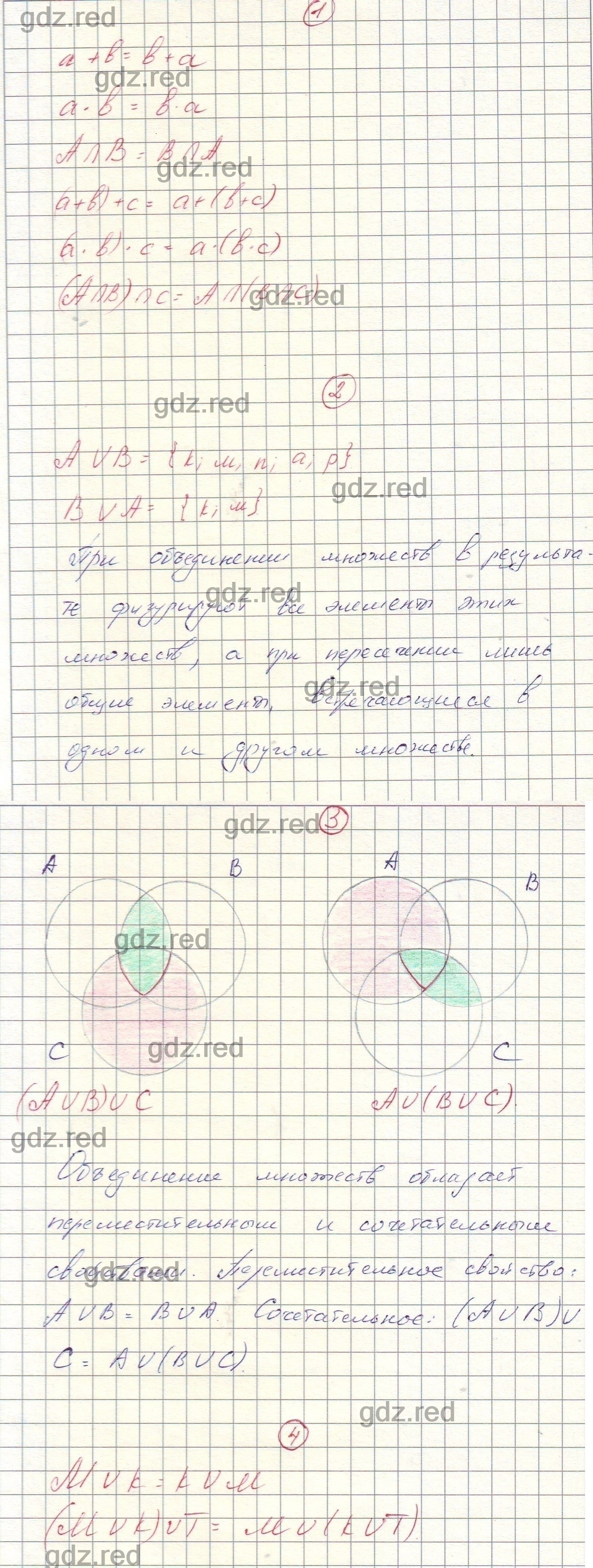 Страница 44 - ГДЗ по Математике 3 класс Учебник Петерсон. Часть 1 - ГДЗ РЕД