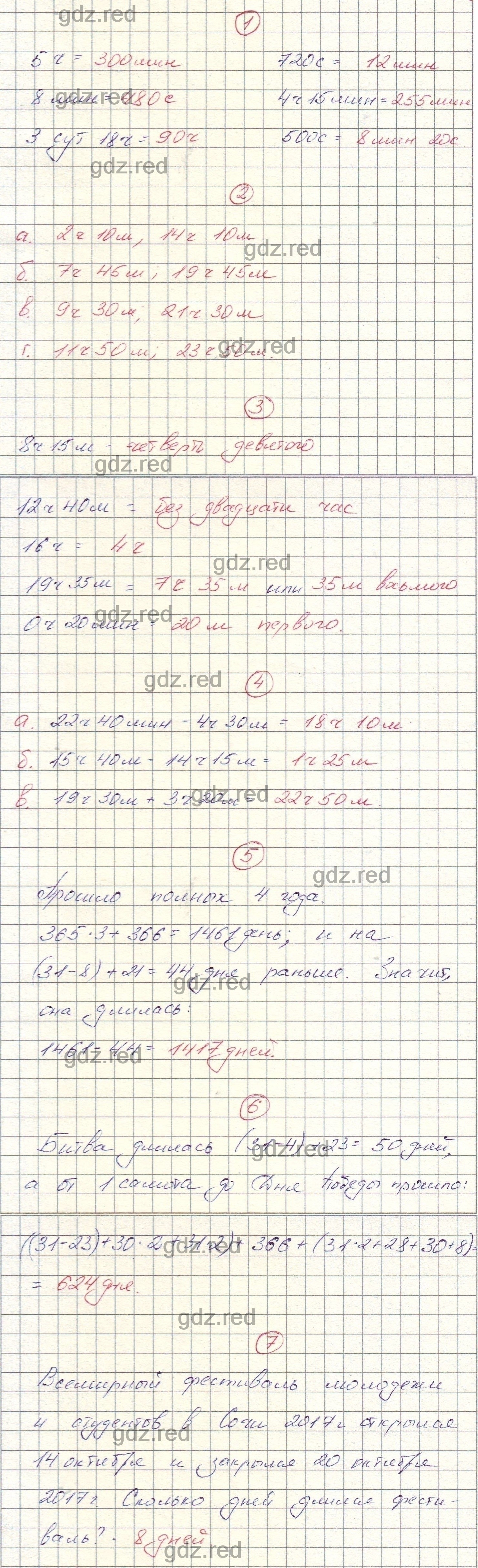 Страница 63 - ГДЗ по Математике 3 класс Учебник Петерсон. Часть 2 - ГДЗ РЕД