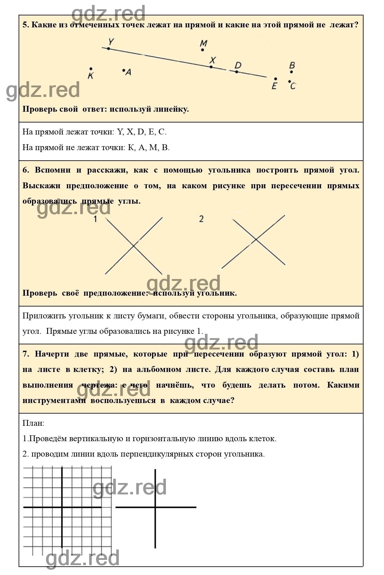 Страница 47 - ГДЗ по Математике для 3 класса Учебник Рудницкая, Юдачева.  Часть 2 - ГДЗ РЕД