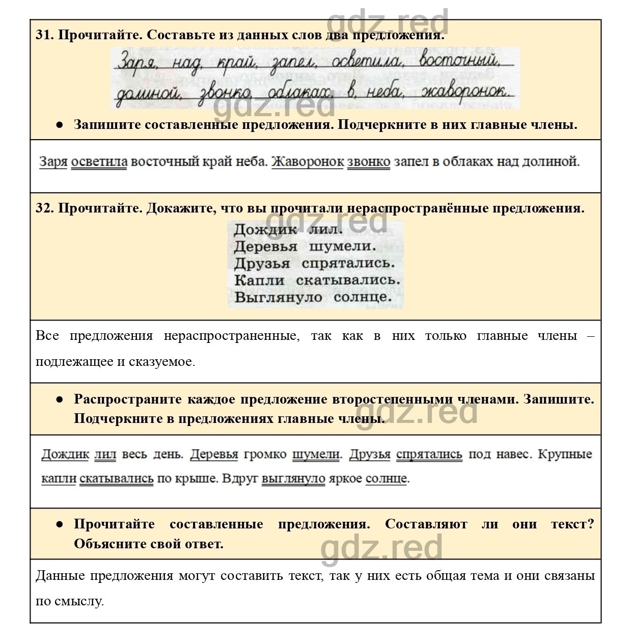 Страница 15 - ГДЗ по Русскому языку 3 класс Рабочая тетрадь Канакина. Часть  1 - ГДЗ РЕД
