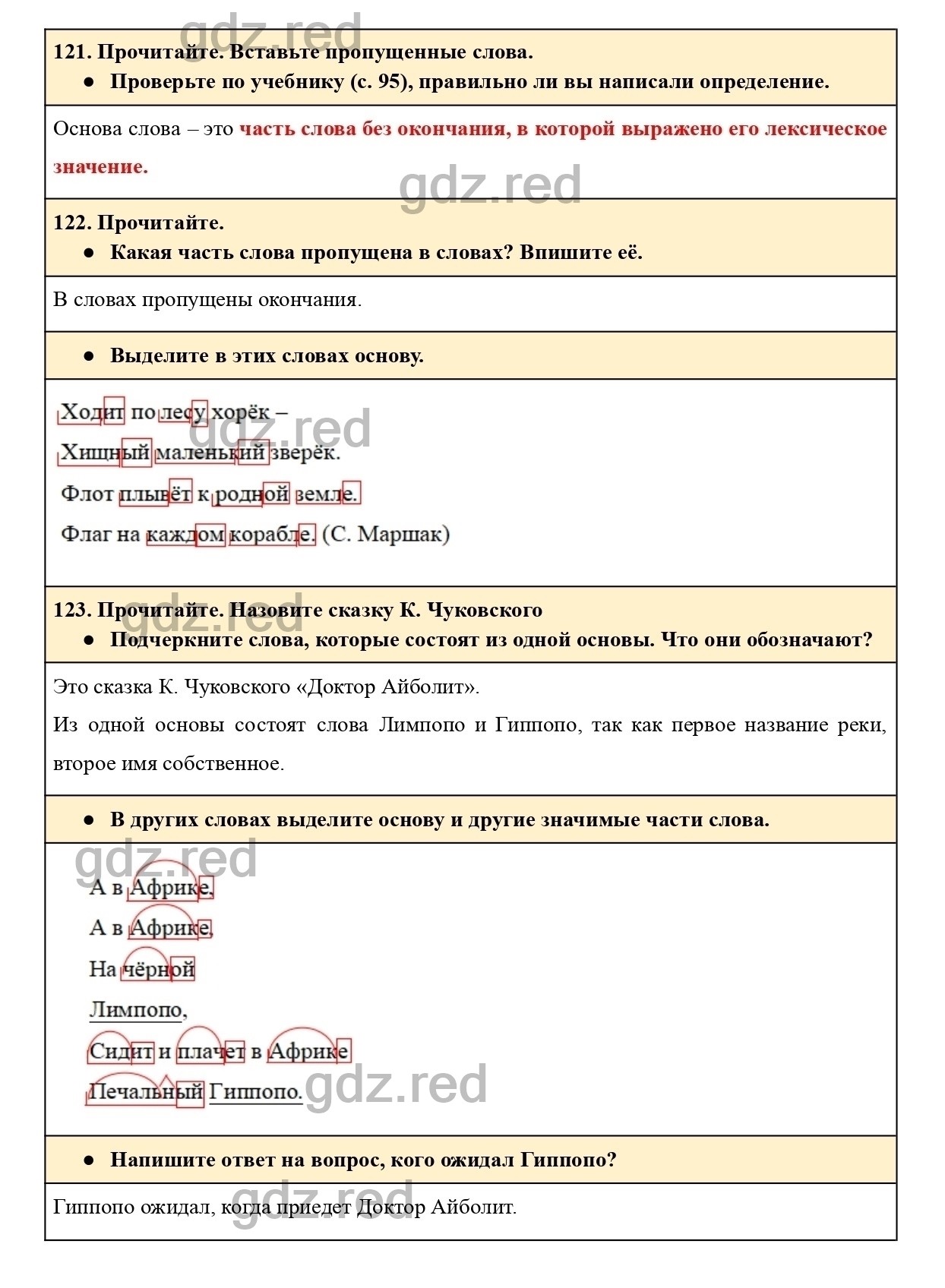 Страница 49 - ГДЗ по Русскому языку 3 класс Рабочая тетрадь Канакина. Часть  1 - ГДЗ РЕД