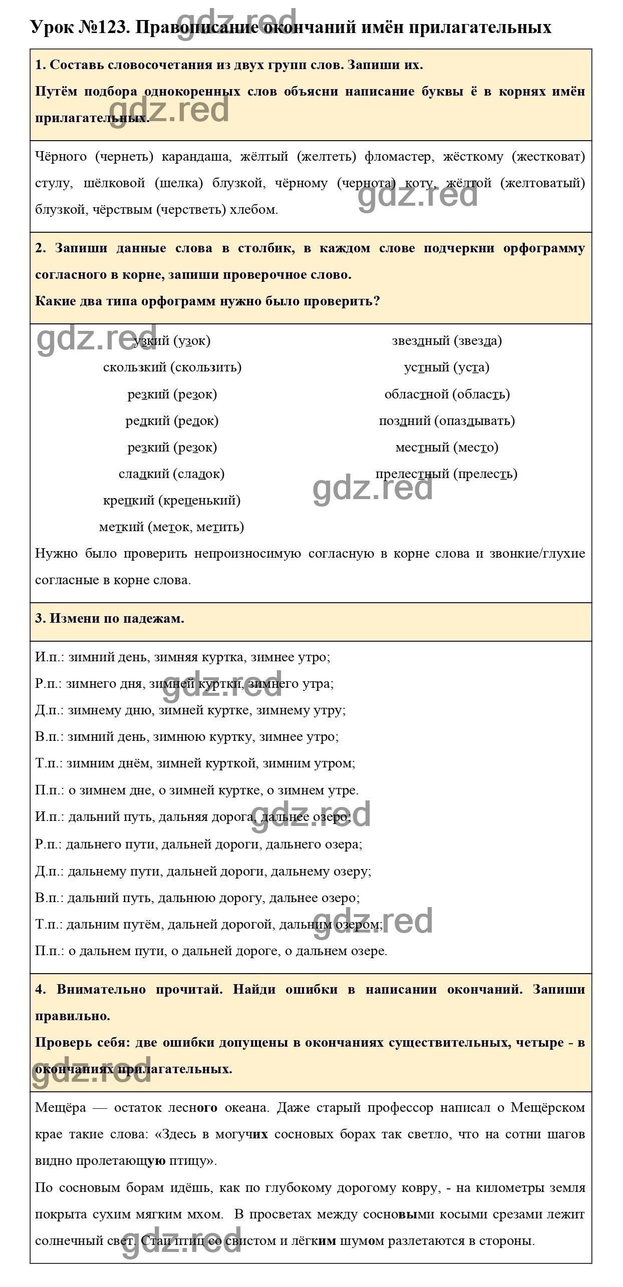 Русский язык страница 109 номер 186. Пальто разбор по составу 3 класс. Разбор слова пальто по составу 1 класс. Разобрать слово по составу пальто. Пальто по звукам разобрать 1 класс.