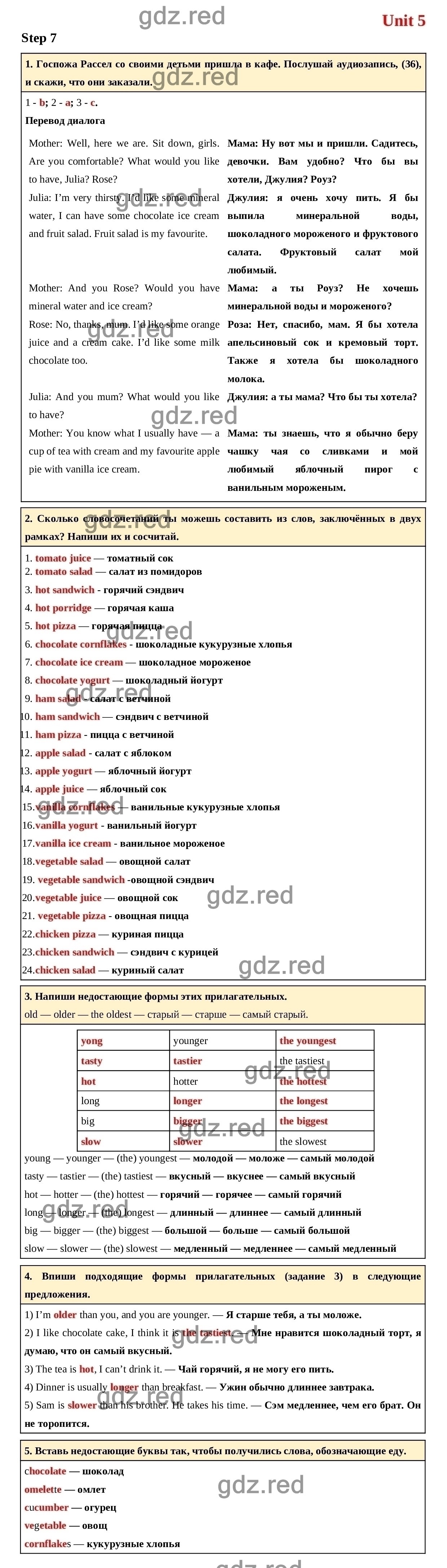 Step 7 — ГДЗ по Английскому языку для 4 класса Рабочая тетрадь RAINBOW  ENGLISH Афанасьева О. В., Михеева И. В. UNIT 5. - ГДЗ РЕД
