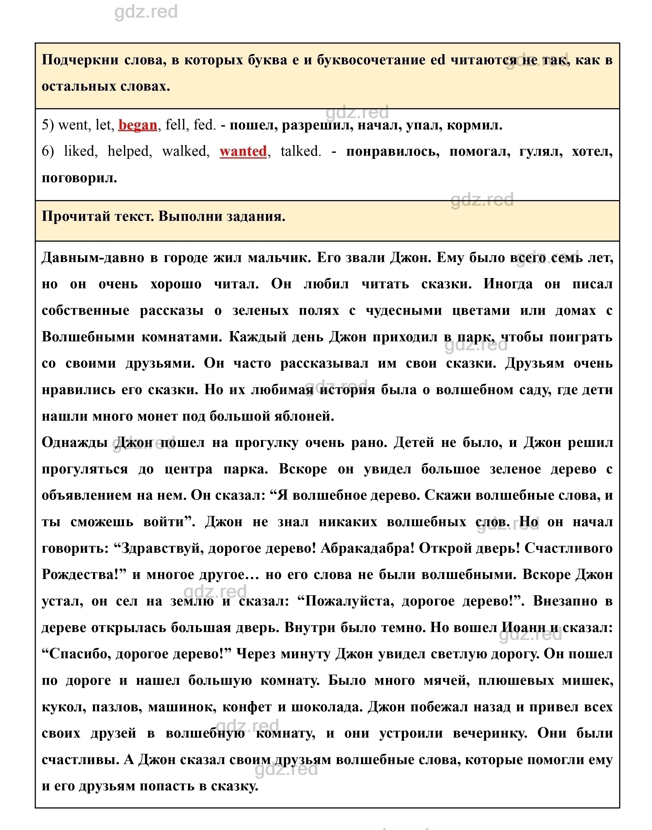 Страница 41- ГДЗ Английский язык 4 класс Рабочая тетрадь Биболетова - ГДЗ  РЕД