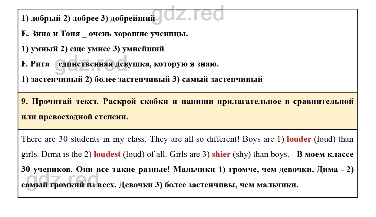 Страница 102- ГДЗ Английский язык 4 класс Сборник упражнений Быкова,  Поспелова - ГДЗ РЕД