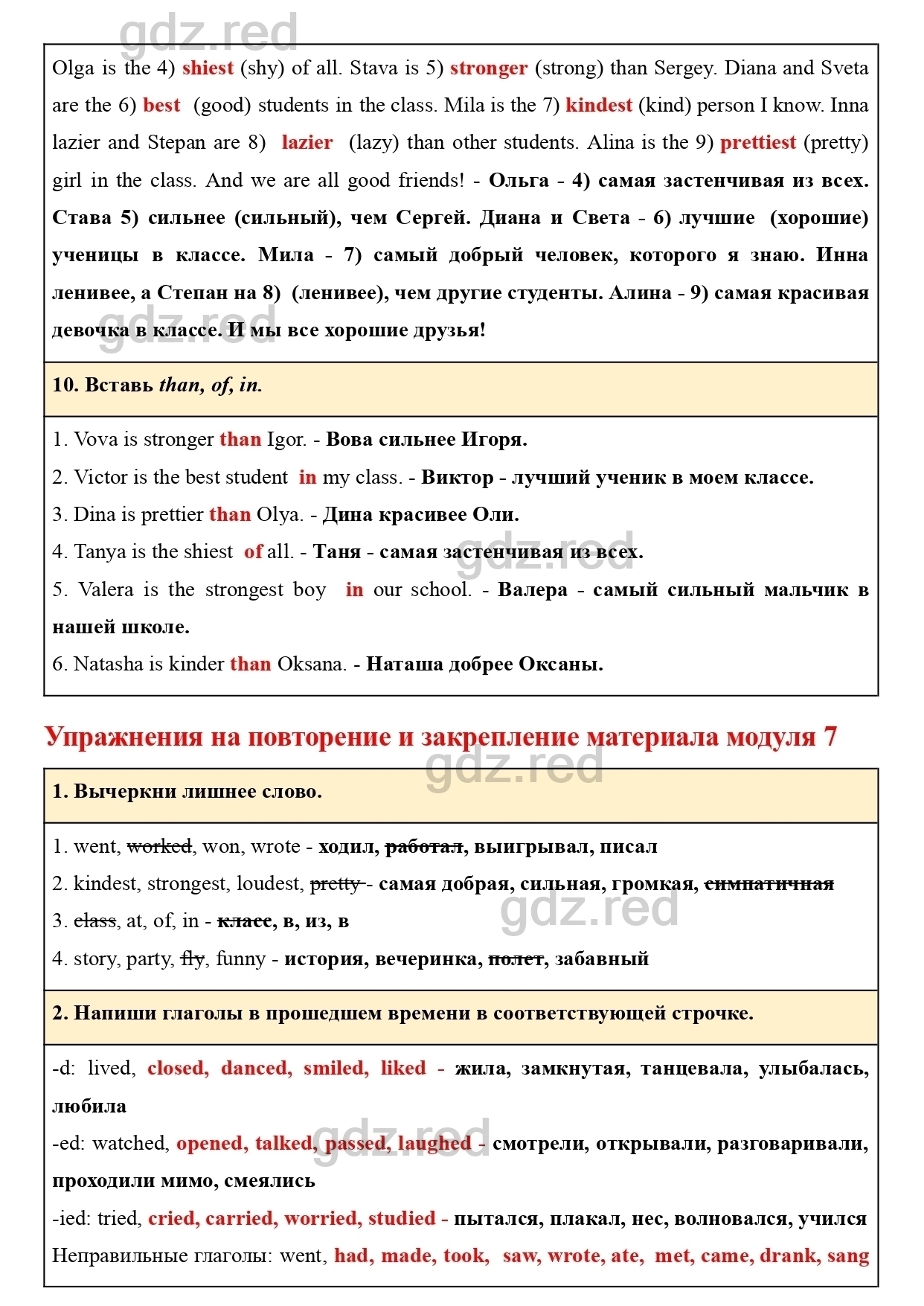 Страница 103- ГДЗ Английский язык 4 класс Сборник упражнений Быкова,  Поспелова - ГДЗ РЕД