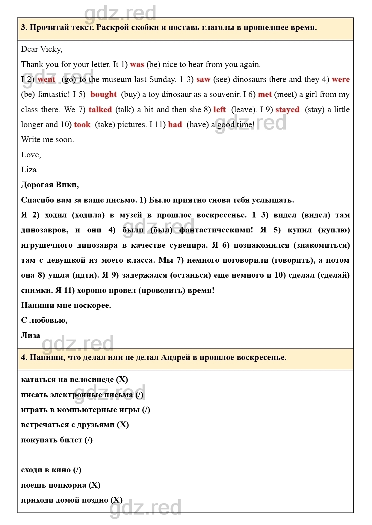 Страница 104- ГДЗ Английский язык 4 класс Сборник упражнений Быкова,  Поспелова - ГДЗ РЕД