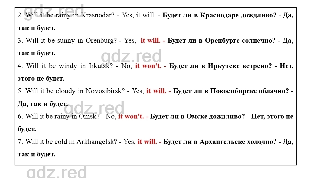 Страница 116- ГДЗ Английский язык 4 класс Сборник упражнений Быкова,  Поспелова - ГДЗ РЕД