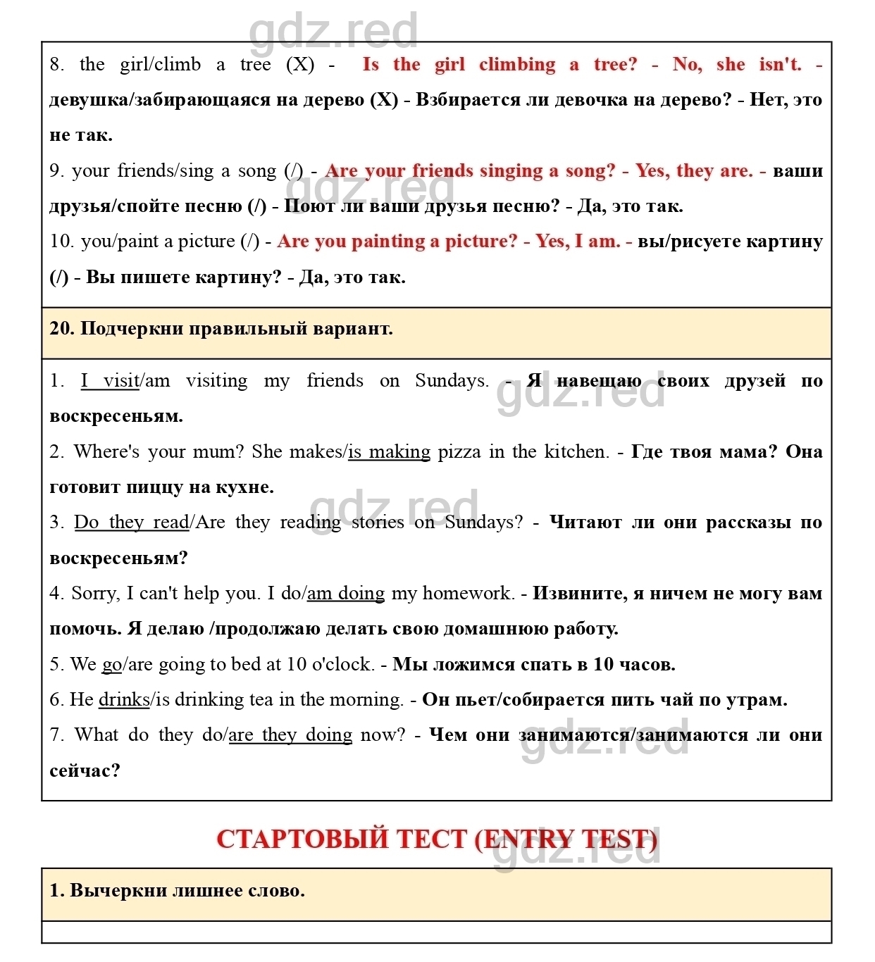 Страница 12- ГДЗ Английский язык 4 класс Сборник упражнений Быкова,  Поспелова - ГДЗ РЕД