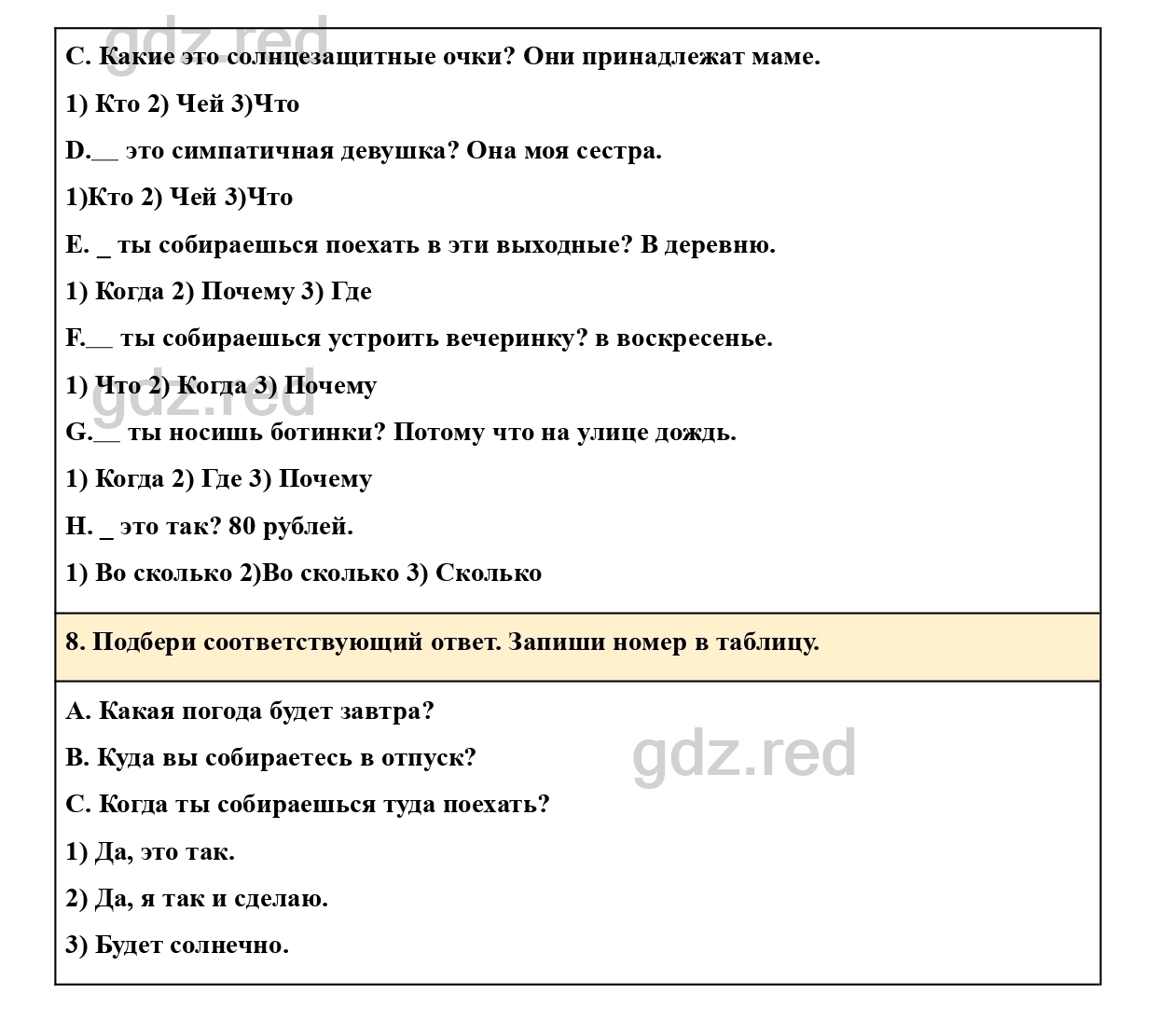 Страница 122- ГДЗ Английский язык 4 класс Сборник упражнений Быкова,  Поспелова - ГДЗ РЕД