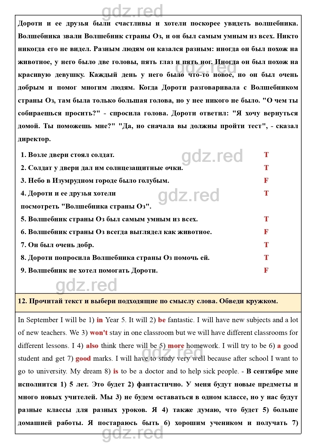 Страница 124- ГДЗ Английский язык 4 класс Сборник упражнений Быкова,  Поспелова - ГДЗ РЕД