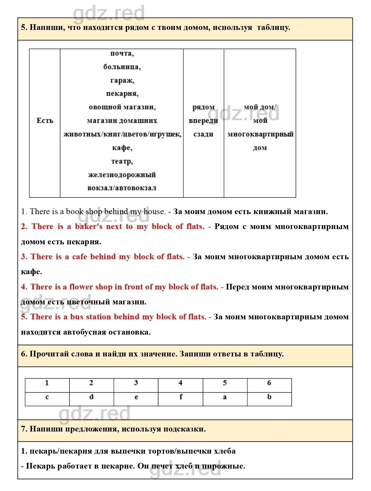 Страница 30- ГДЗ Английский язык 4 класс Сборник упражнений Быкова,  Поспелова - ГДЗ РЕД