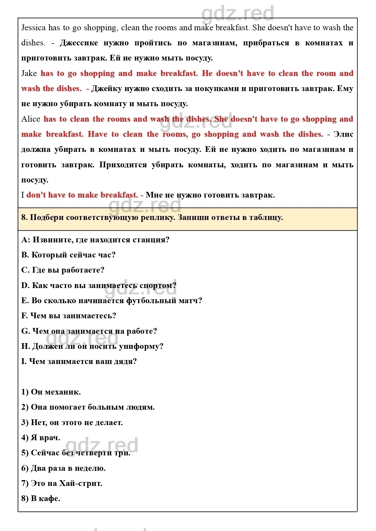 Страница 39- ГДЗ Английский язык 4 класс Сборник упражнений Быкова,  Поспелова - ГДЗ РЕД