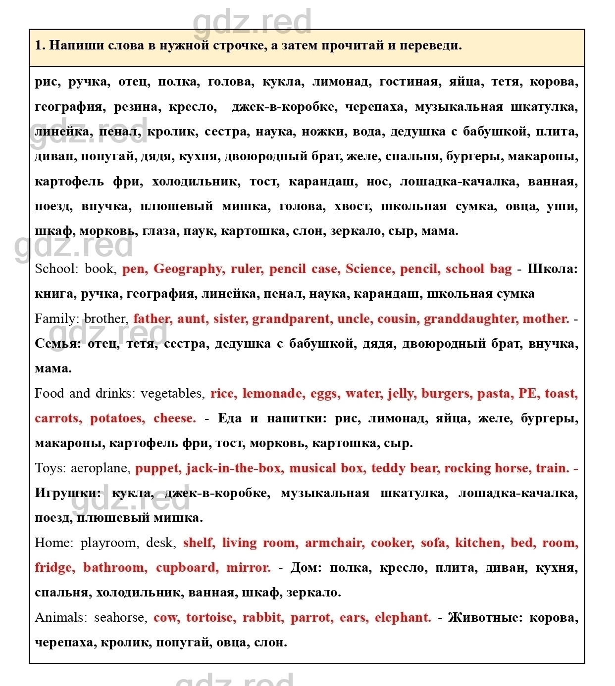 Страница 4- ГДЗ Английский язык 4 класс Сборник упражнений Быкова,  Поспелова - ГДЗ РЕД