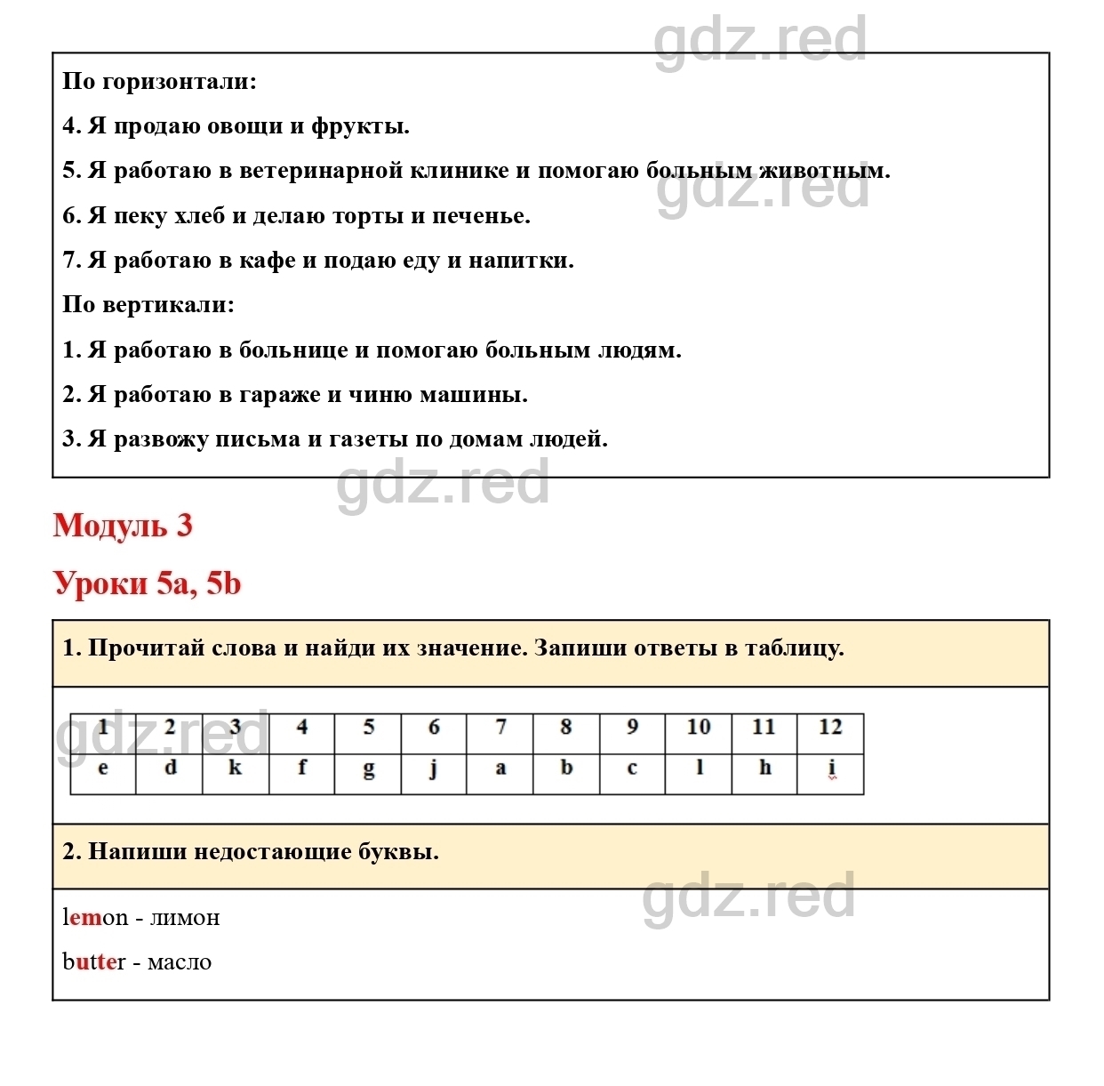 Страница 43- ГДЗ Английский язык 4 класс Сборник упражнений Быкова,  Поспелова - ГДЗ РЕД