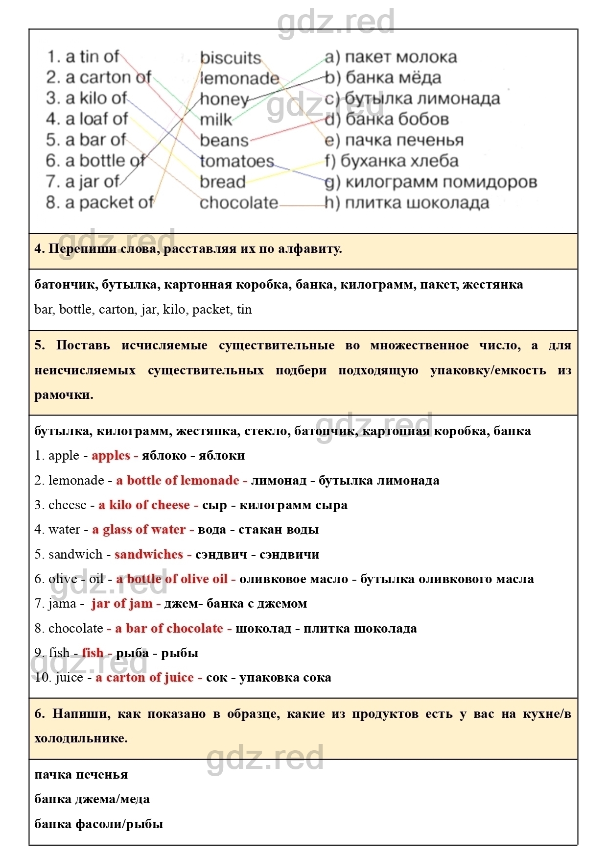 Страница 47- ГДЗ Английский язык 4 класс Сборник упражнений Быкова,  Поспелова - ГДЗ РЕД