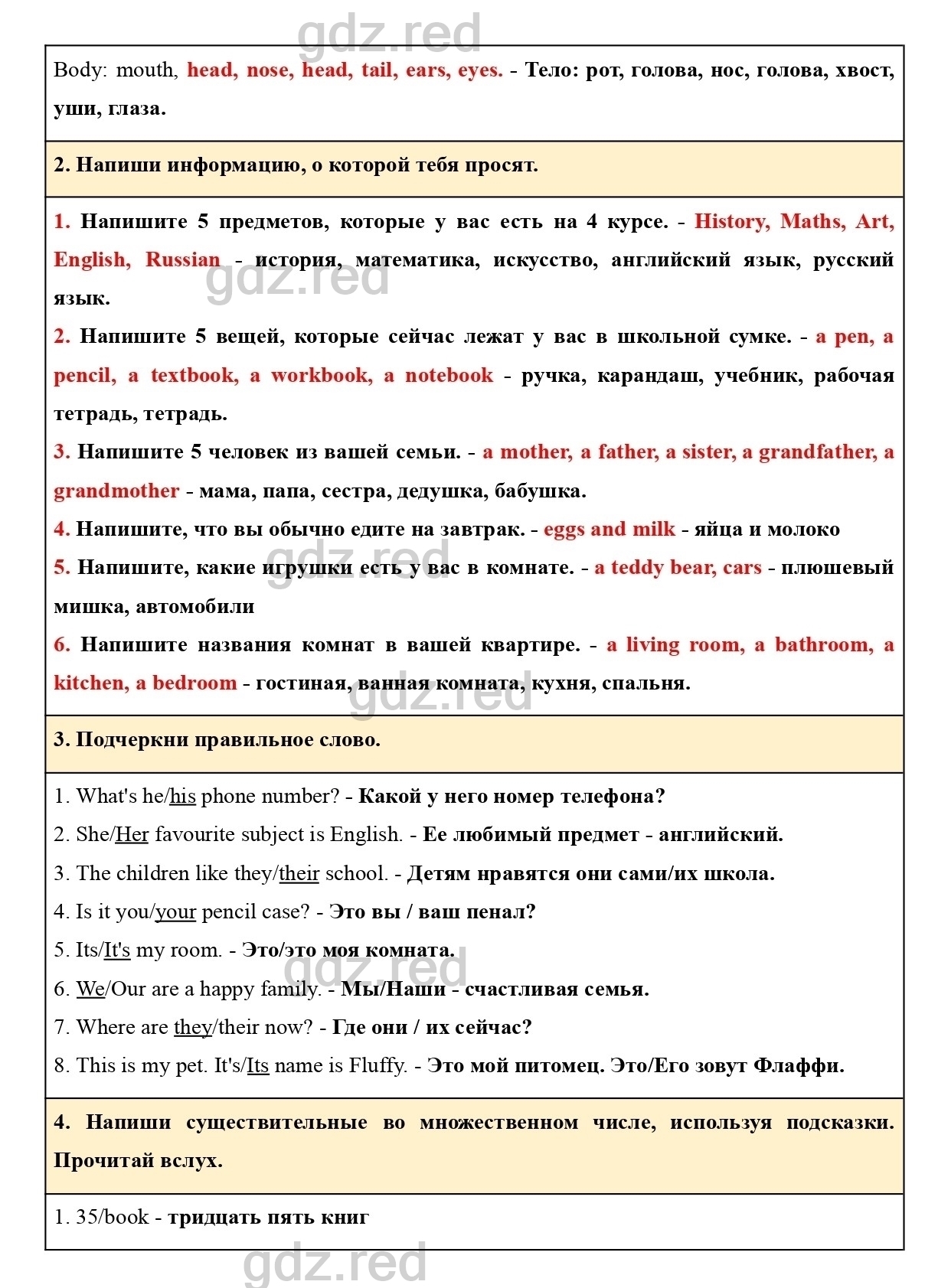 Страница 5- ГДЗ Английский язык 4 класс Сборник упражнений Быкова,  Поспелова - ГДЗ РЕД