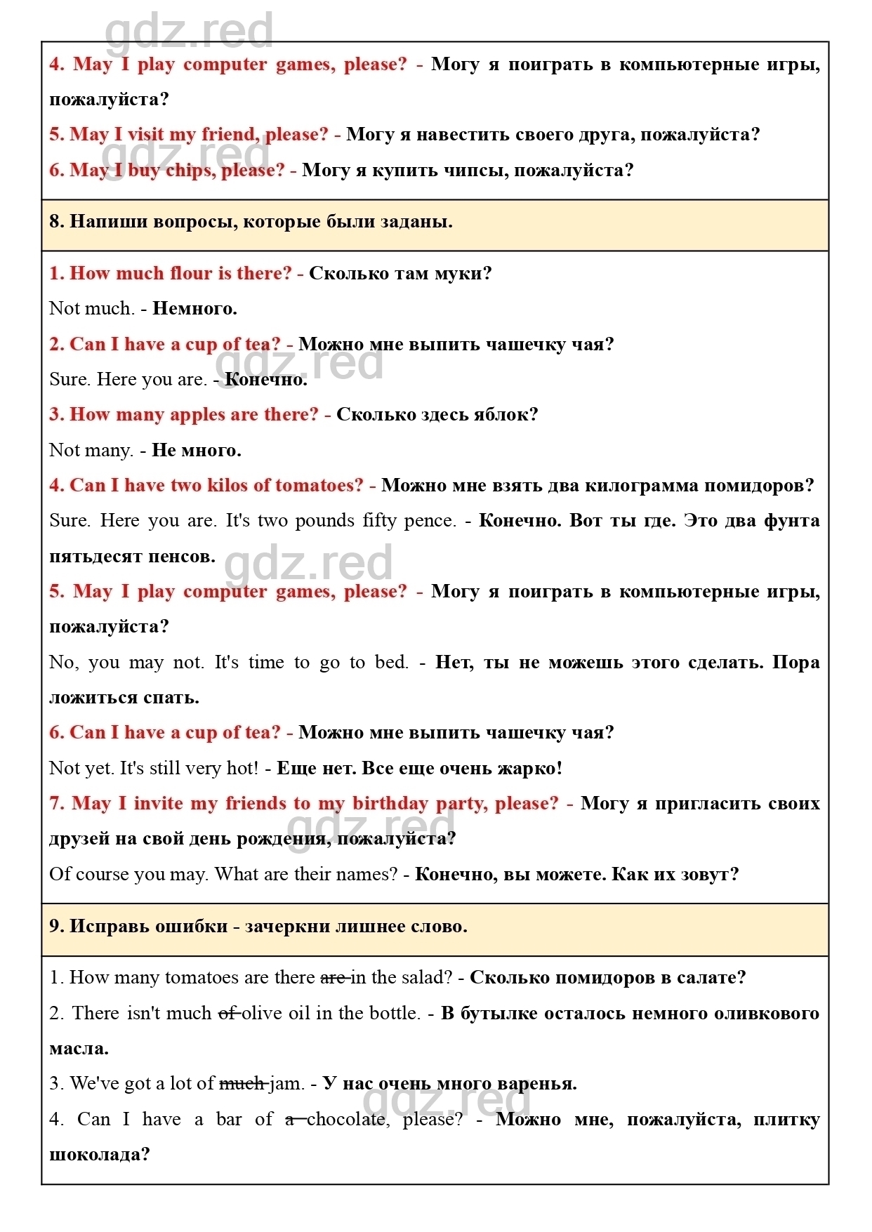 Страница 53- ГДЗ Английский язык 4 класс Сборник упражнений Быкова,  Поспелова - ГДЗ РЕД