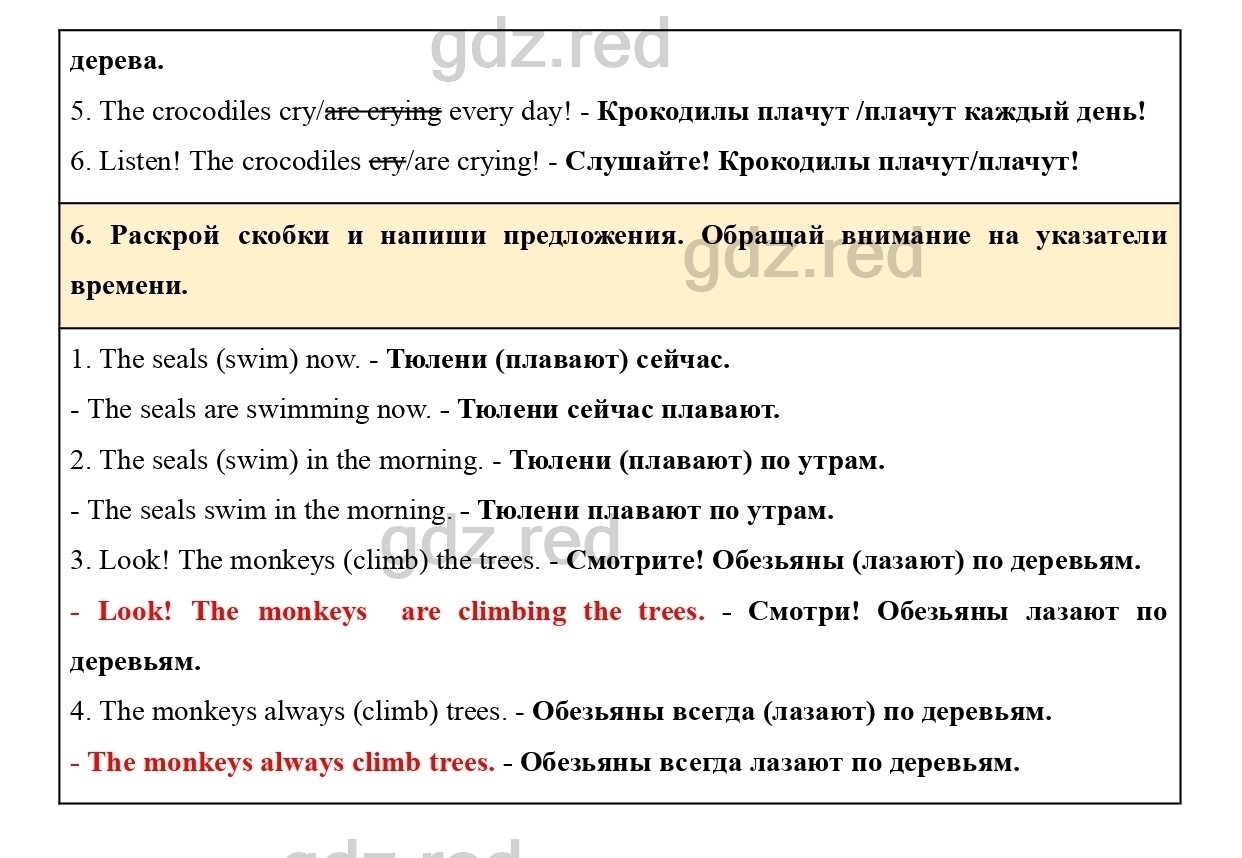 Страница 58- ГДЗ Английский язык 4 класс Сборник упражнений Быкова,  Поспелова - ГДЗ РЕД