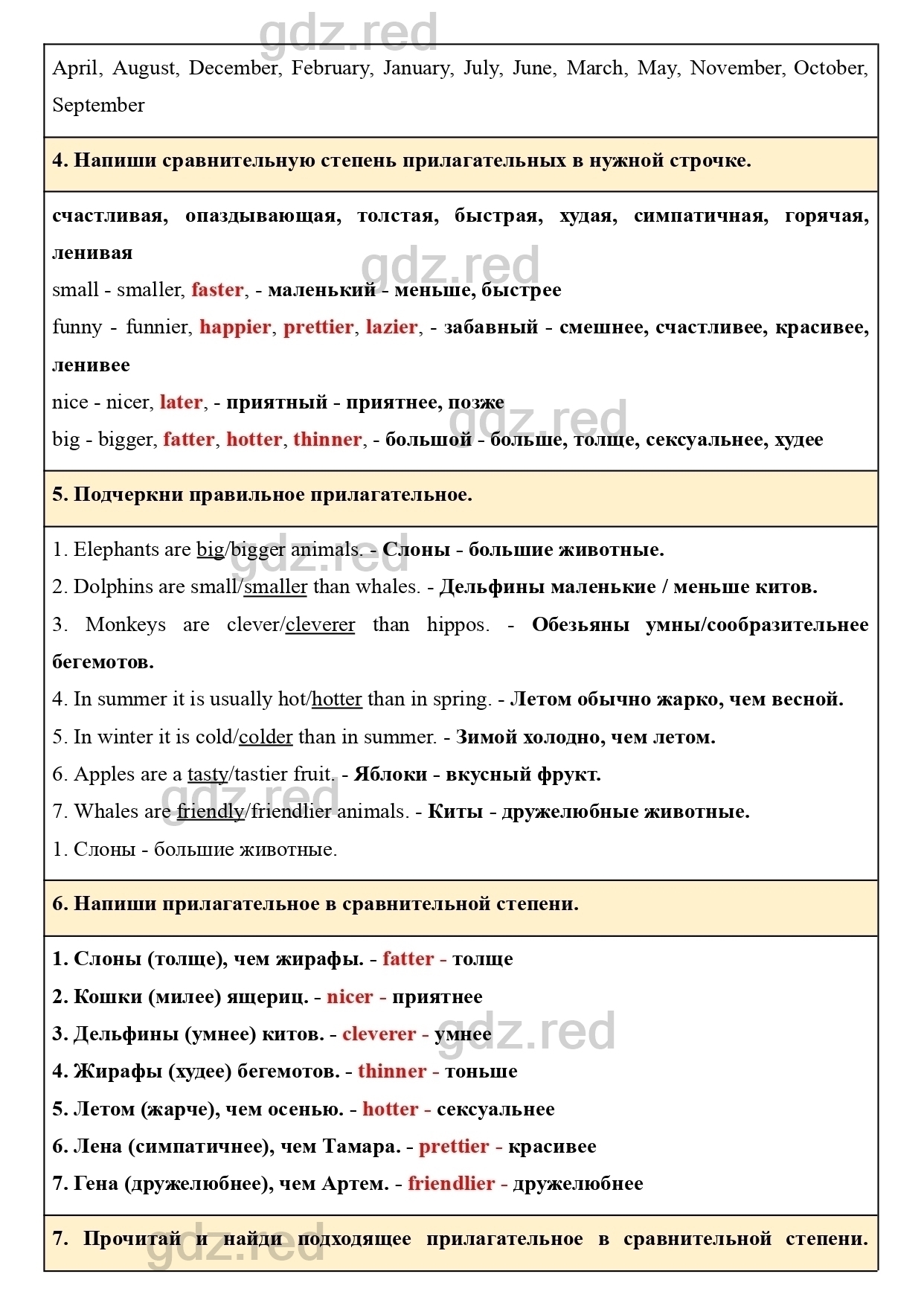 Страница 62- ГДЗ Английский язык 4 класс Сборник упражнений Быкова,  Поспелова - ГДЗ РЕД