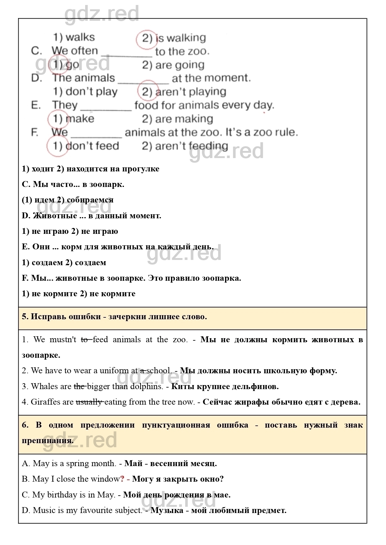 Страница 65- ГДЗ Английский язык 4 класс Сборник упражнений Быкова,  Поспелова - ГДЗ РЕД