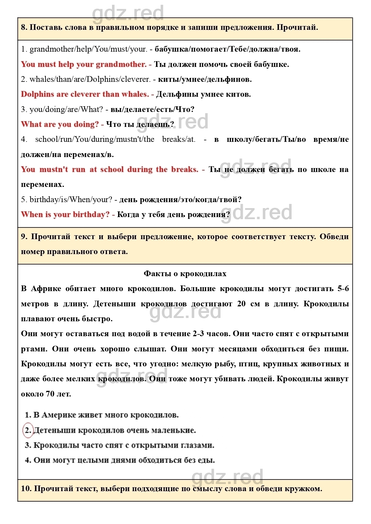 Страница 66- ГДЗ Английский язык 4 класс Сборник упражнений Быкова,  Поспелова - ГДЗ РЕД