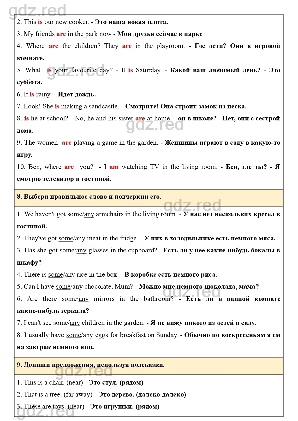 Страница 7- ГДЗ Английский язык 4 класс Сборник упражнений Быкова,  Поспелова - ГДЗ РЕД