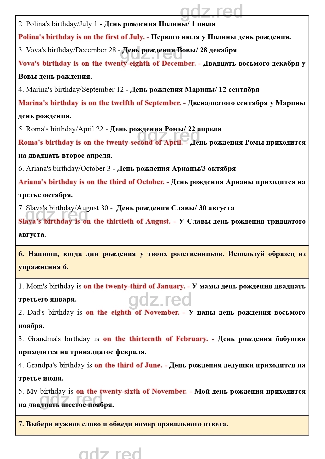 Страница 74- ГДЗ Английский язык 4 класс Сборник упражнений Быкова,  Поспелова - ГДЗ РЕД