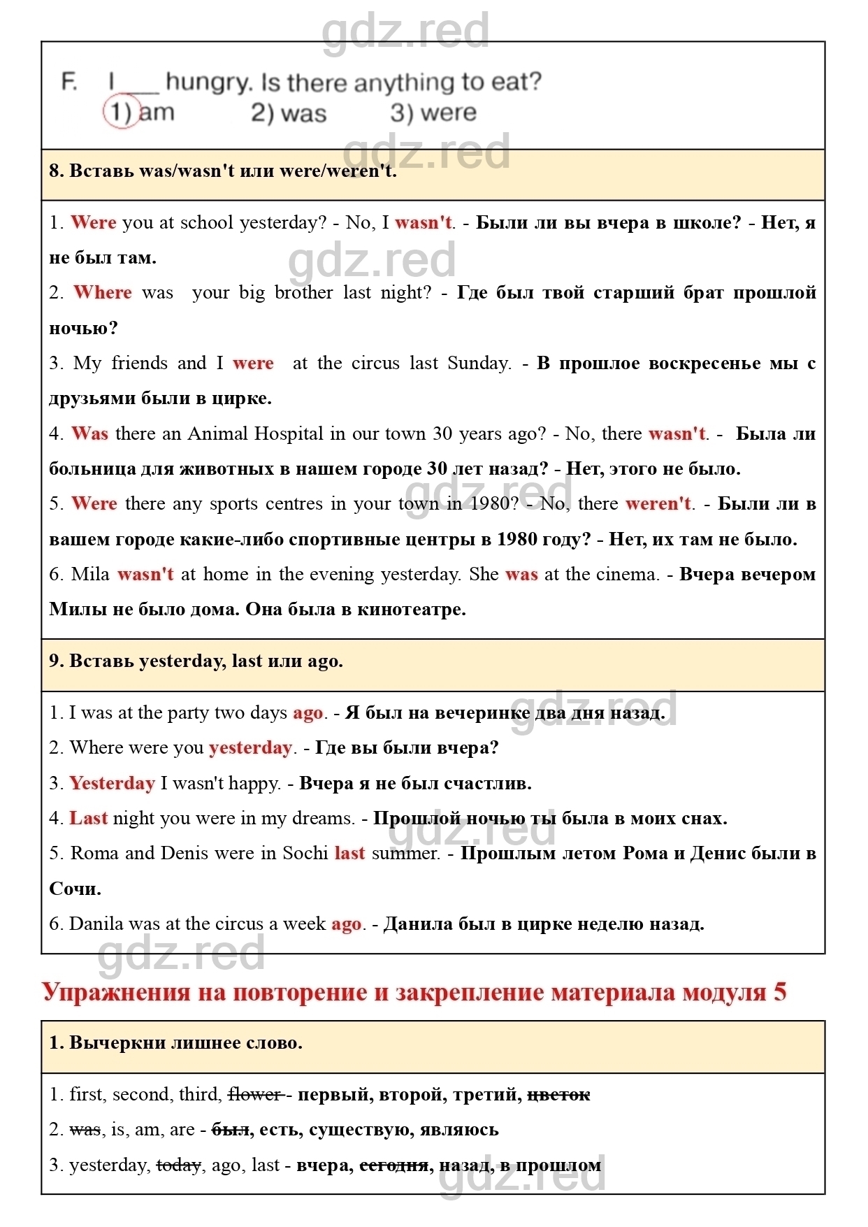 Страница 75- ГДЗ Английский язык 4 класс Сборник упражнений Быкова,  Поспелова - ГДЗ РЕД