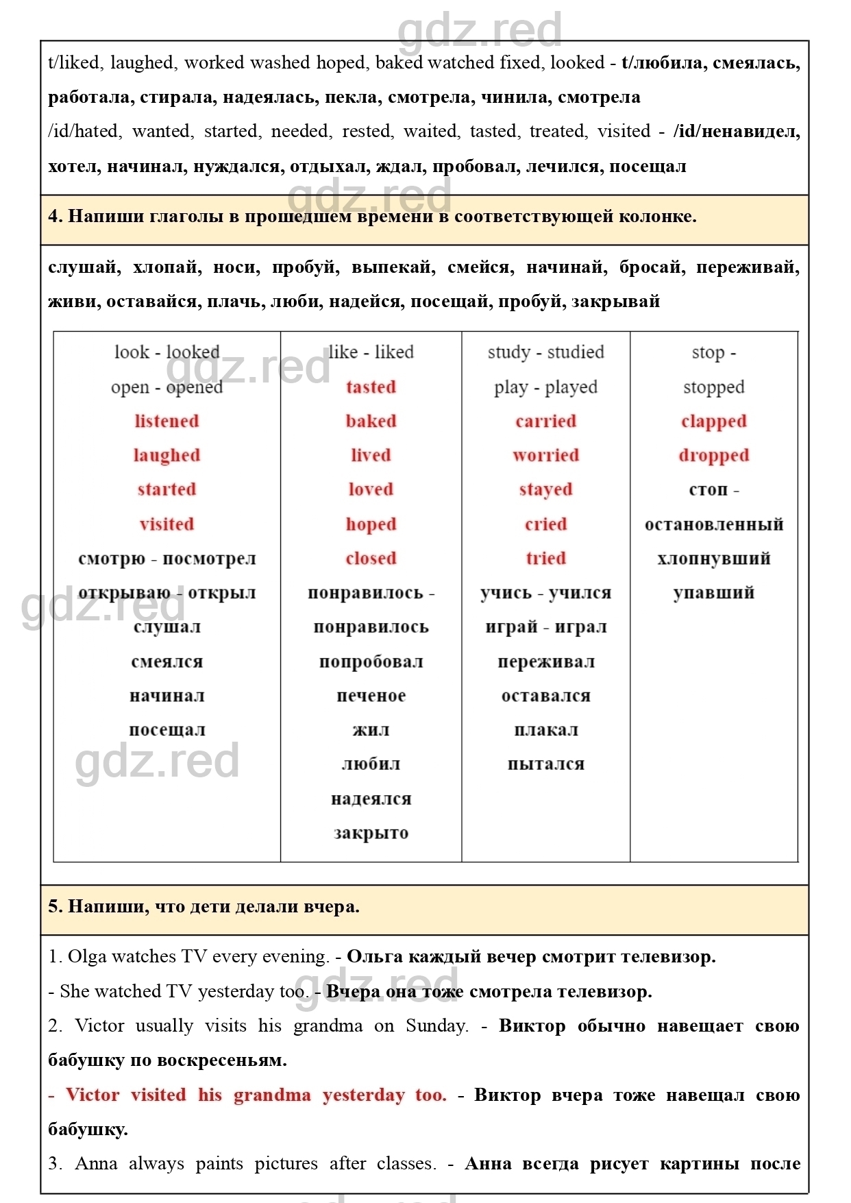 Страница 83- ГДЗ Английский язык 4 класс Сборник упражнений Быкова,  Поспелова - ГДЗ РЕД