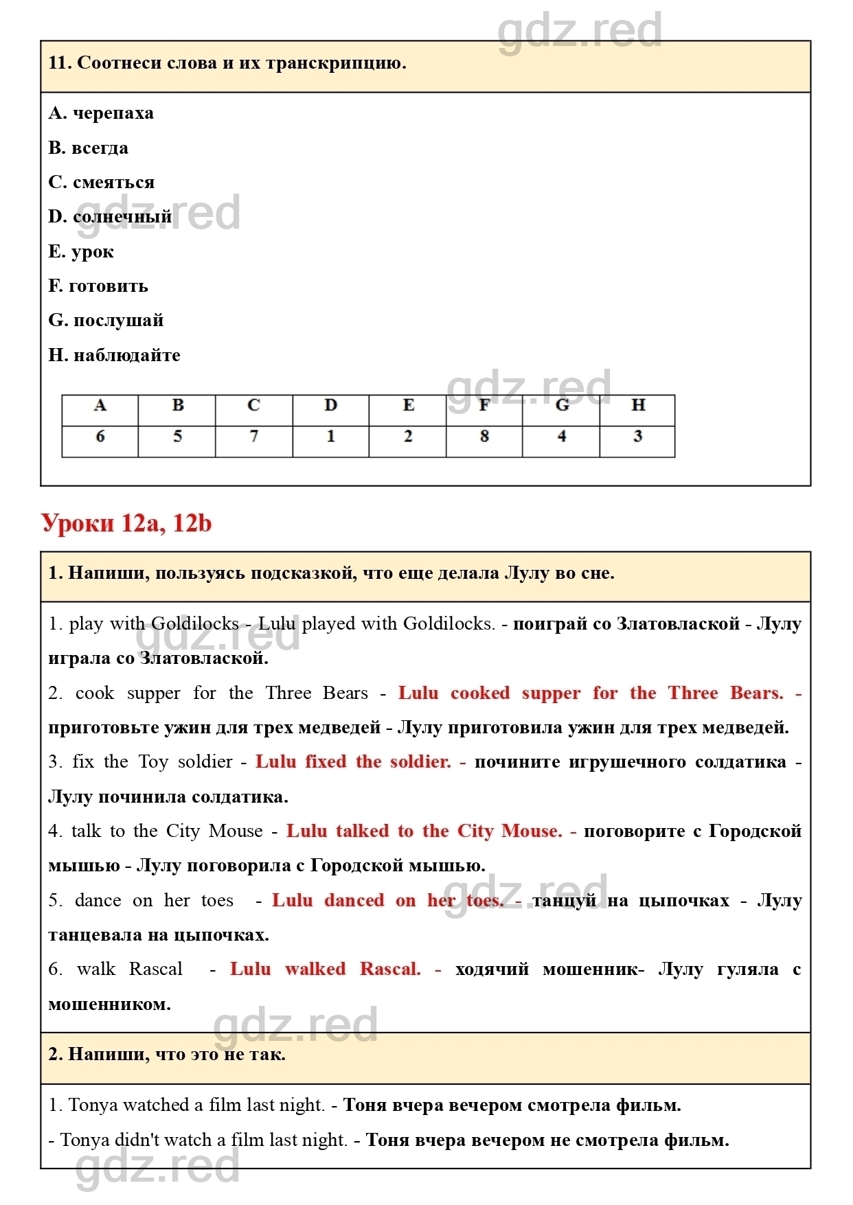 Страница 86- ГДЗ Английский язык 4 класс Сборник упражнений Быкова,  Поспелова - ГДЗ РЕД