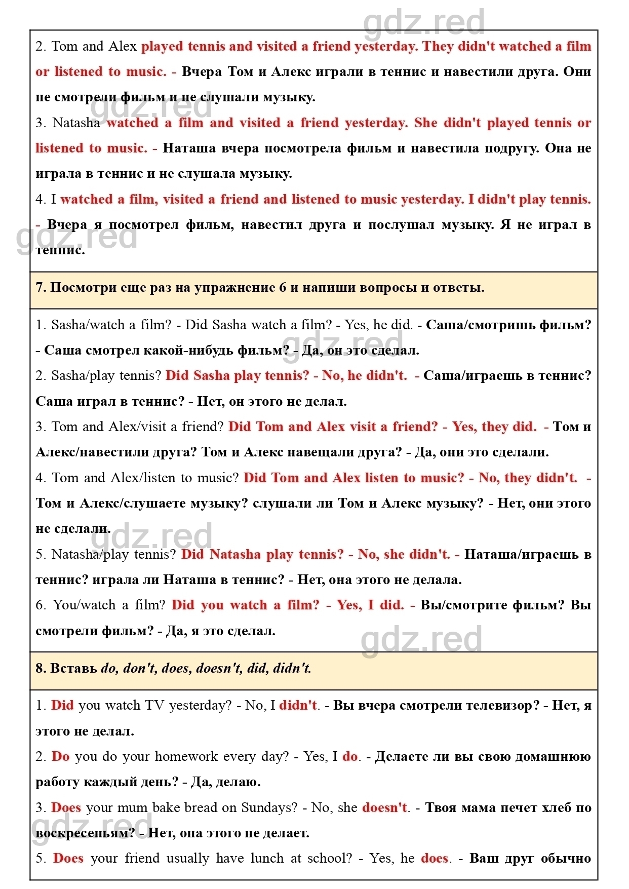 Страница 89- ГДЗ Английский язык 4 класс Сборник упражнений Быкова,  Поспелова - ГДЗ РЕД