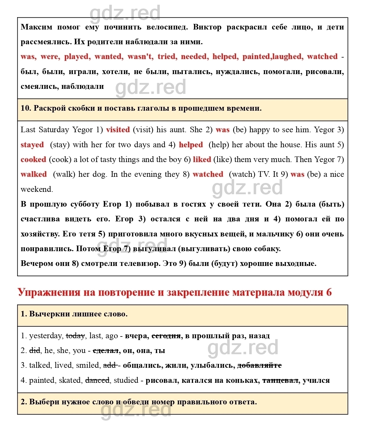 Страница 90- ГДЗ Английский язык 4 класс Сборник упражнений Быкова,  Поспелова - ГДЗ РЕД