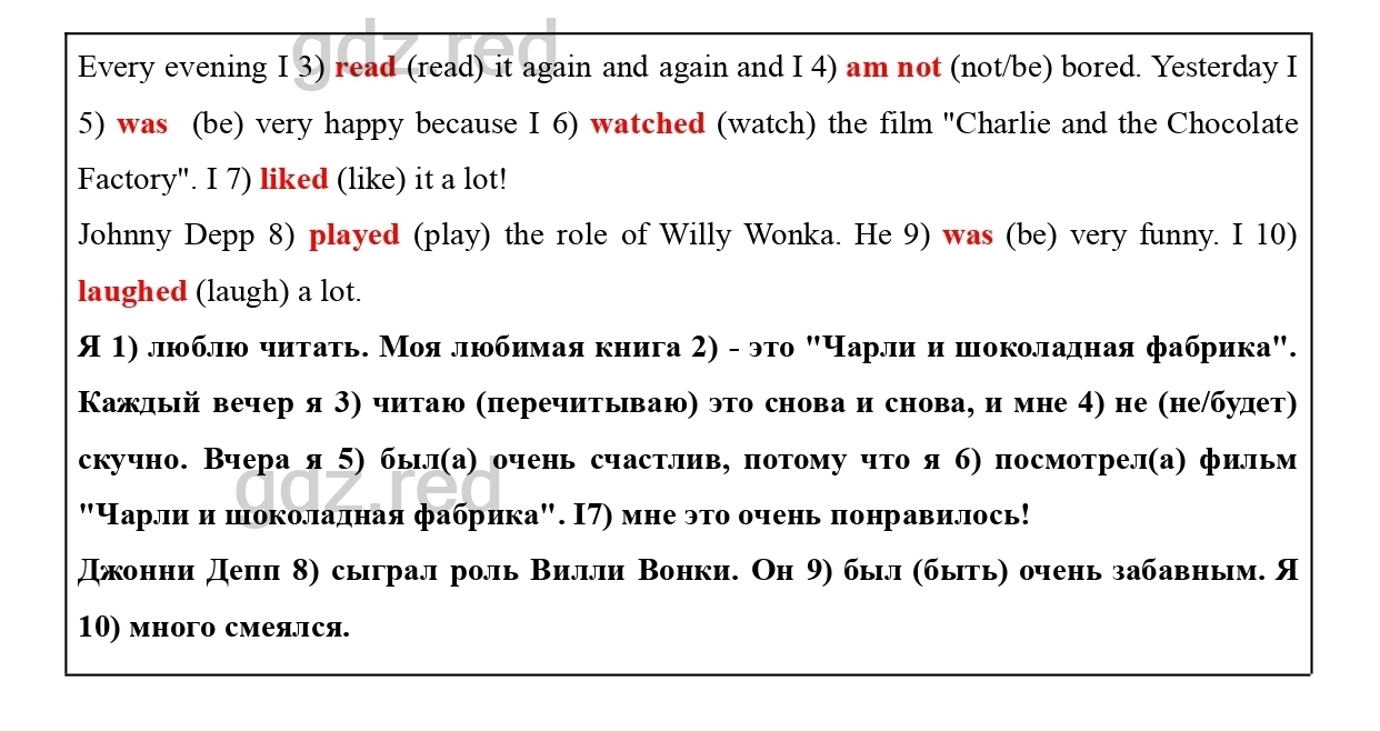 Страница 92- ГДЗ Английский язык 4 класс Сборник упражнений Быкова,  Поспелова - ГДЗ РЕД