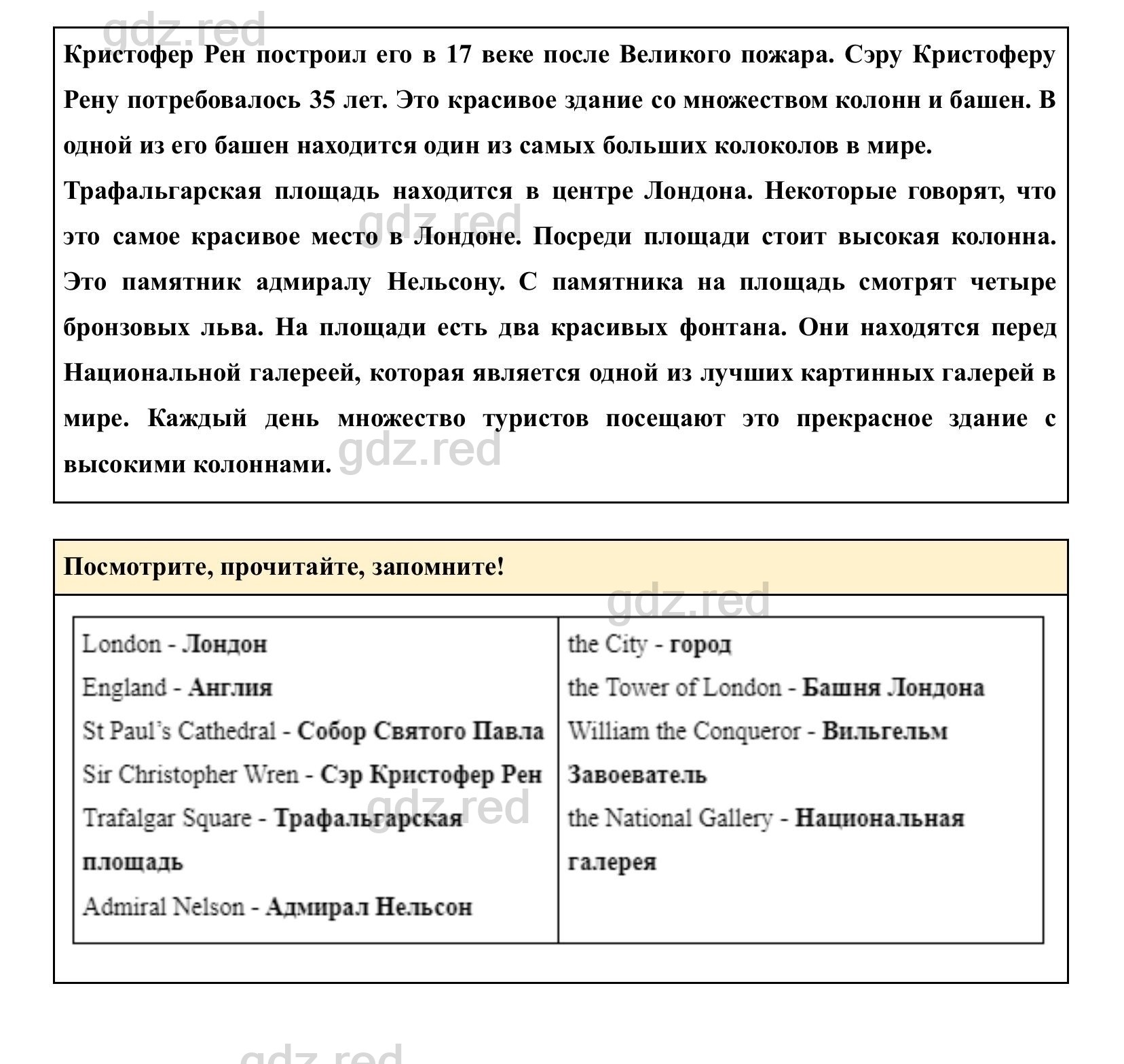 Страница 144-145- ГДЗ Английский язык 4 класс Учебник Верещагина,  Афанасьева. Часть 1 - ГДЗ РЕД