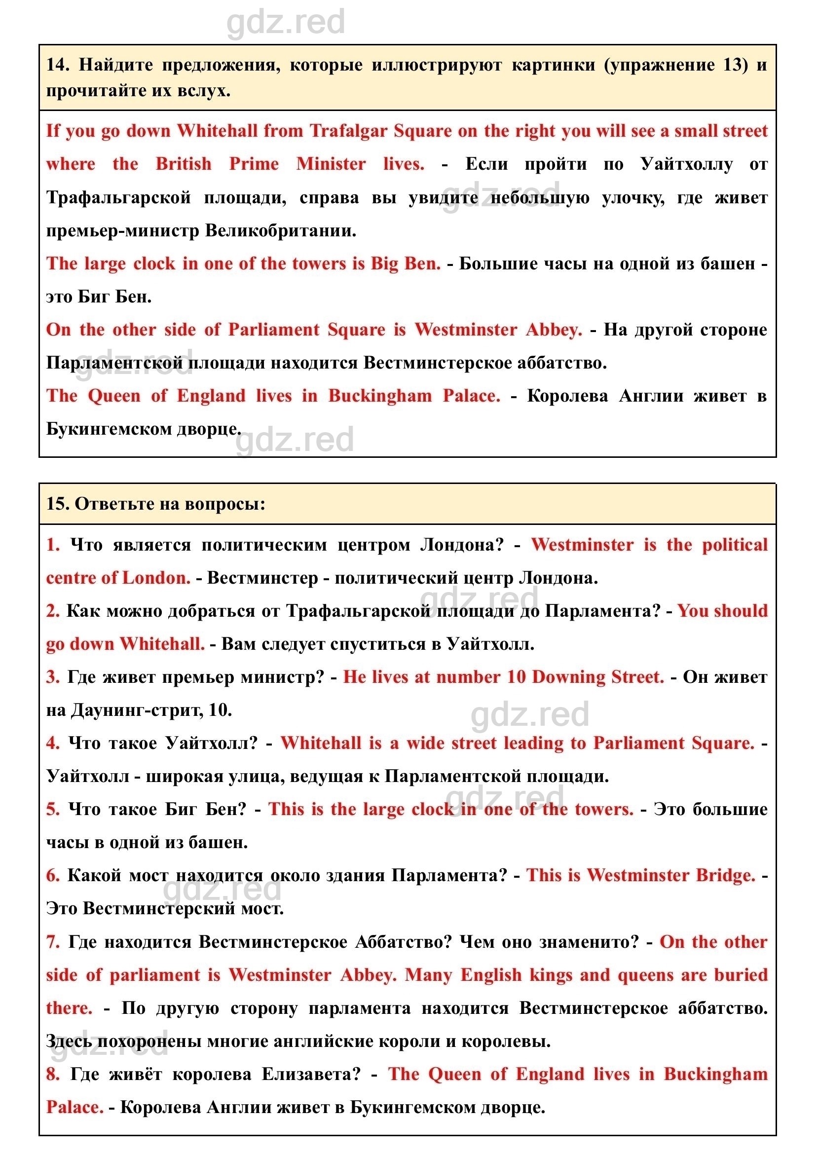 Страница 154- ГДЗ Английский язык 4 класс Учебник Верещагина, Афанасьева. Часть  1 - ГДЗ РЕД