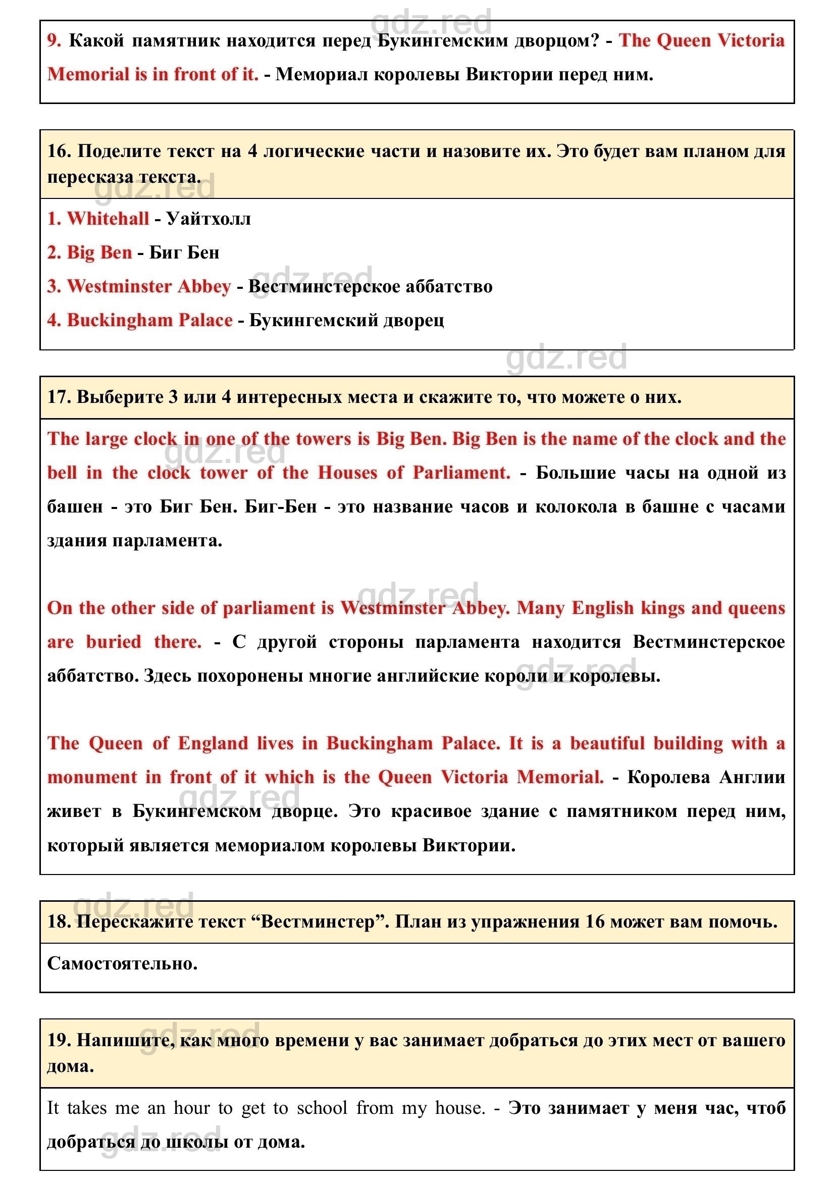 Страница 154- ГДЗ Английский язык 4 класс Учебник Верещагина, Афанасьева.  Часть 1 - ГДЗ РЕД