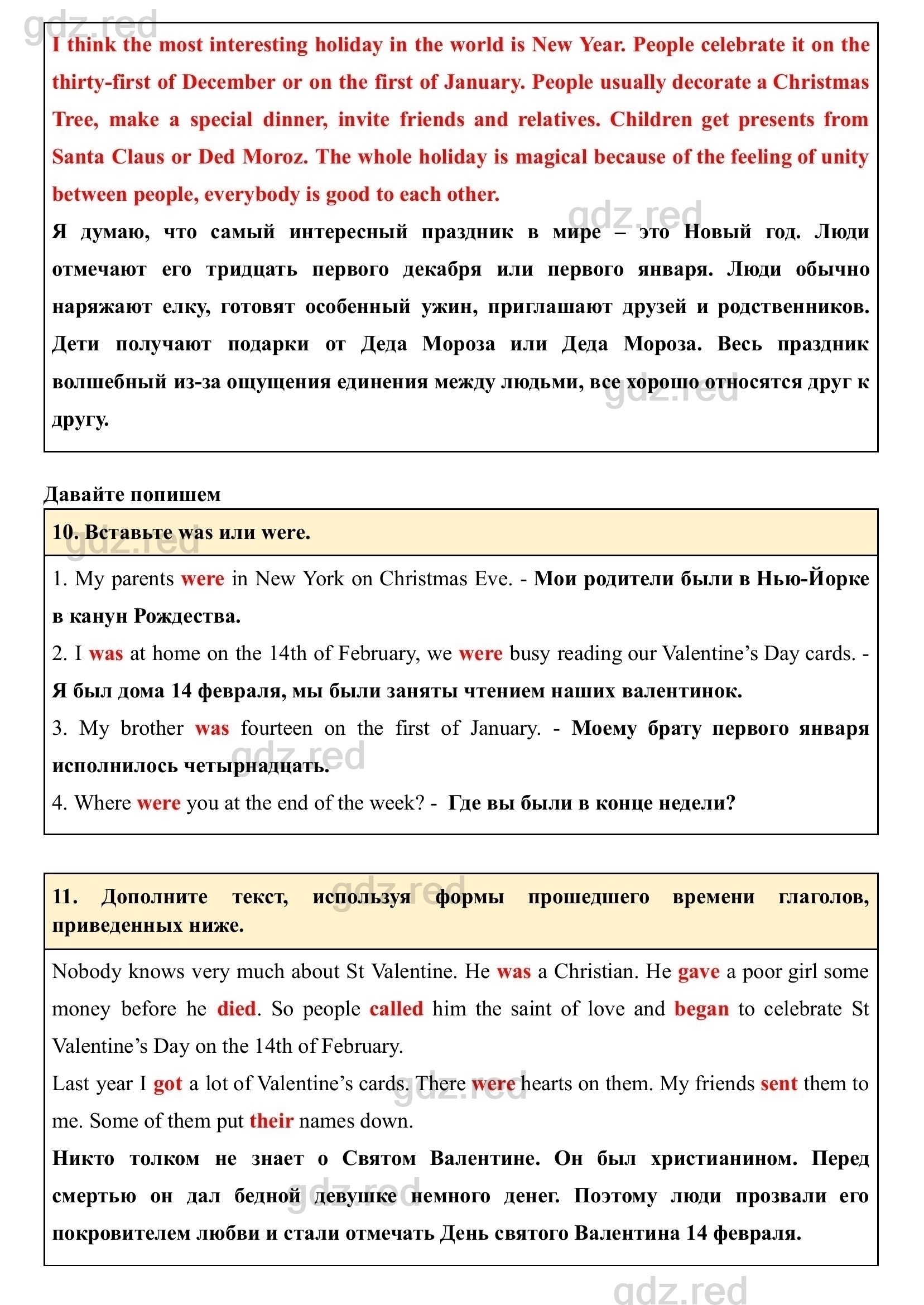 Страница 25- ГДЗ Английский язык 4 класс Учебник Верещагина, Афанасьева.  Часть 1 - ГДЗ РЕД